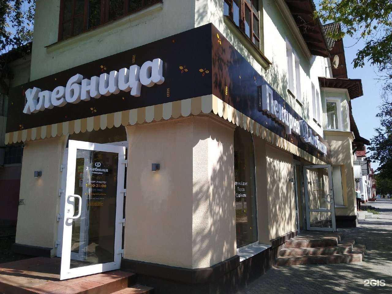 Отзывы на компанию Хлебница в Брянске c фото