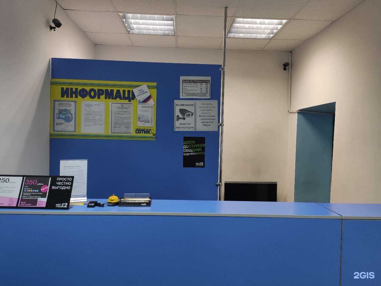 Отзывы на компанию Сотик в г. Елец c фото