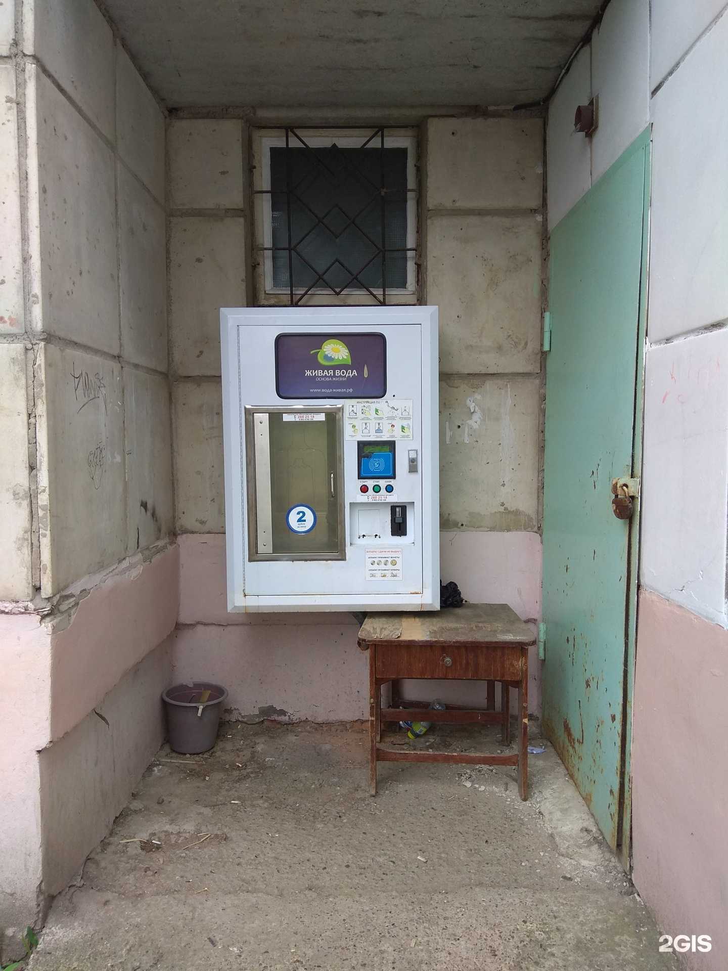 Отзывы на компанию Живая вода в Перми c фото