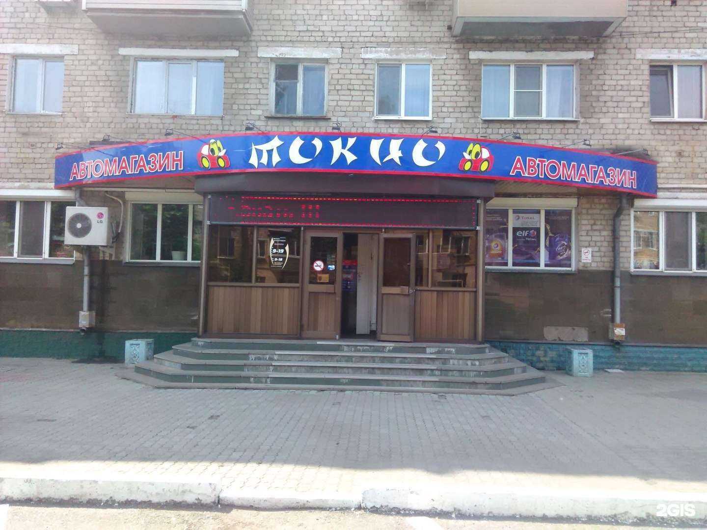 Отзывы на компанию Токио в Уссурийске c фото