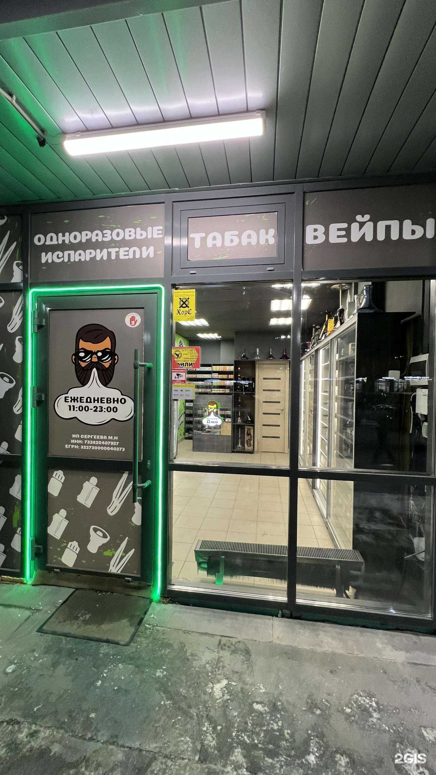 Отзывы на компанию Дымный Джо в Ульяновске c фото