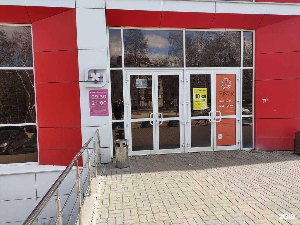 Отзывы на компанию Магнит Косметик в Саранске c фото