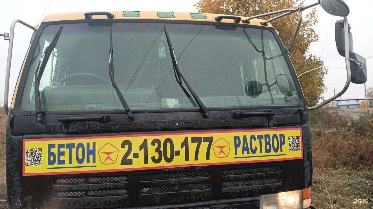 Отзывы на компанию Бетон Формат в Новосибирске c фото