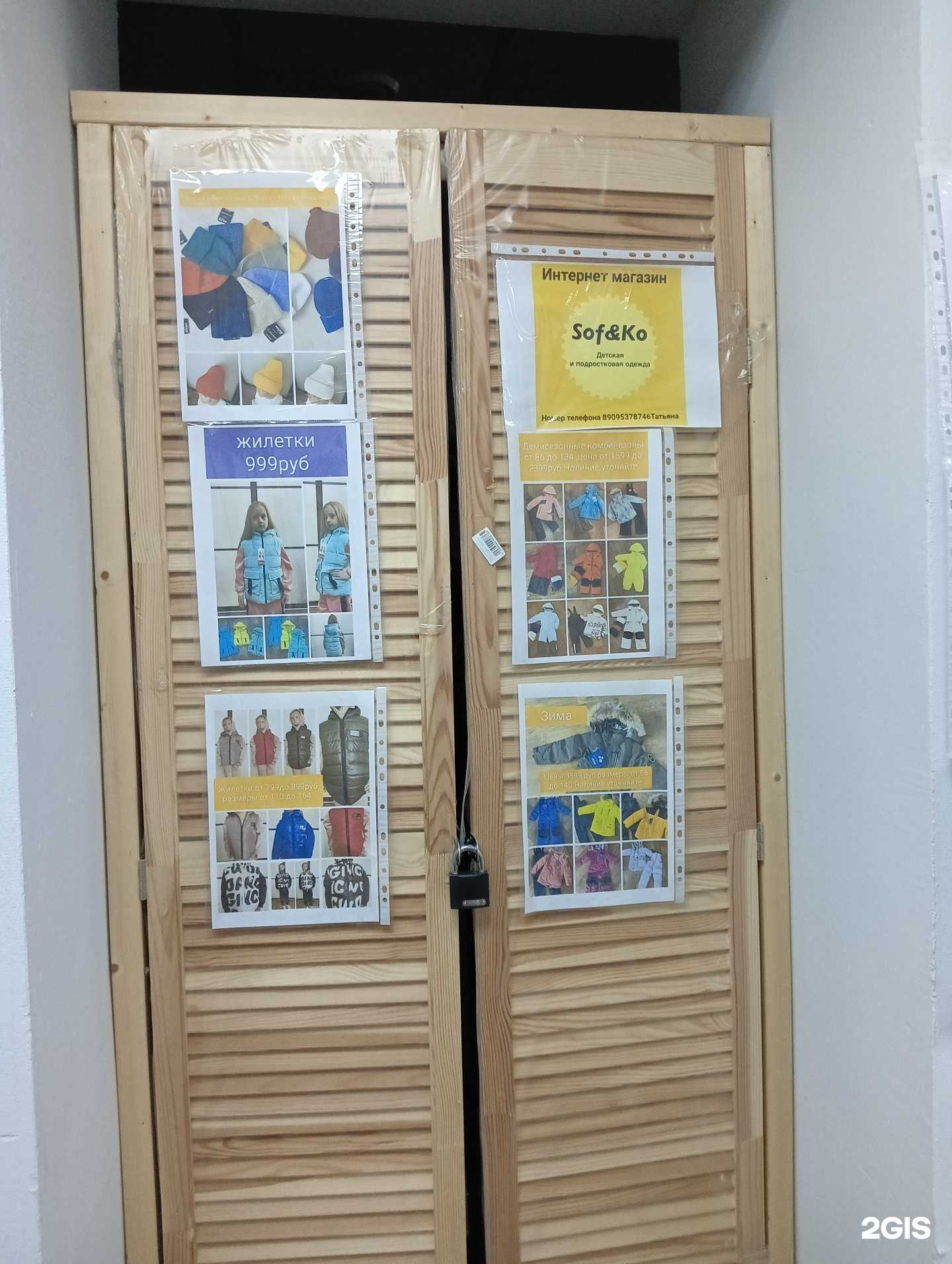 Отзывы на компанию Sof&Ko в г. Омск c фото