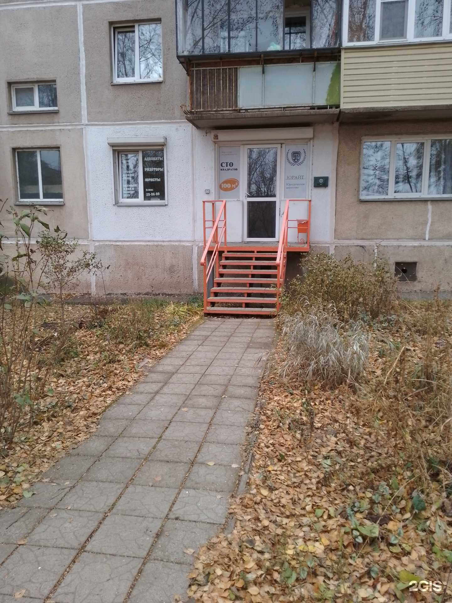 Отзывы на компанию Сто квадратов в Магнитогорске c фото