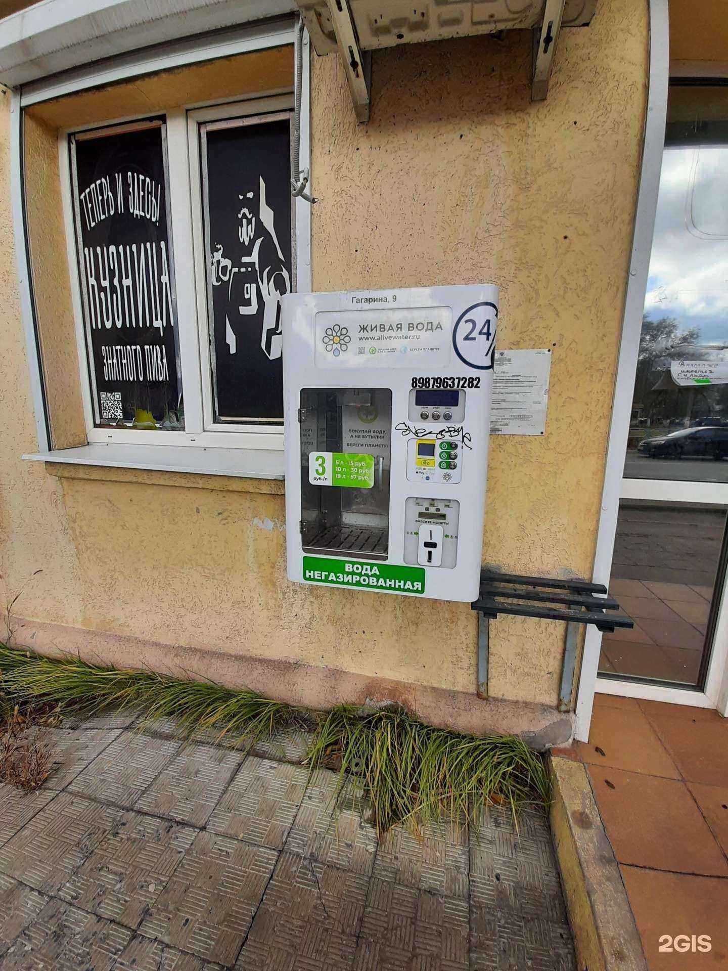 Отзывы на компанию Живая вода в Новокуйбышевске c фото