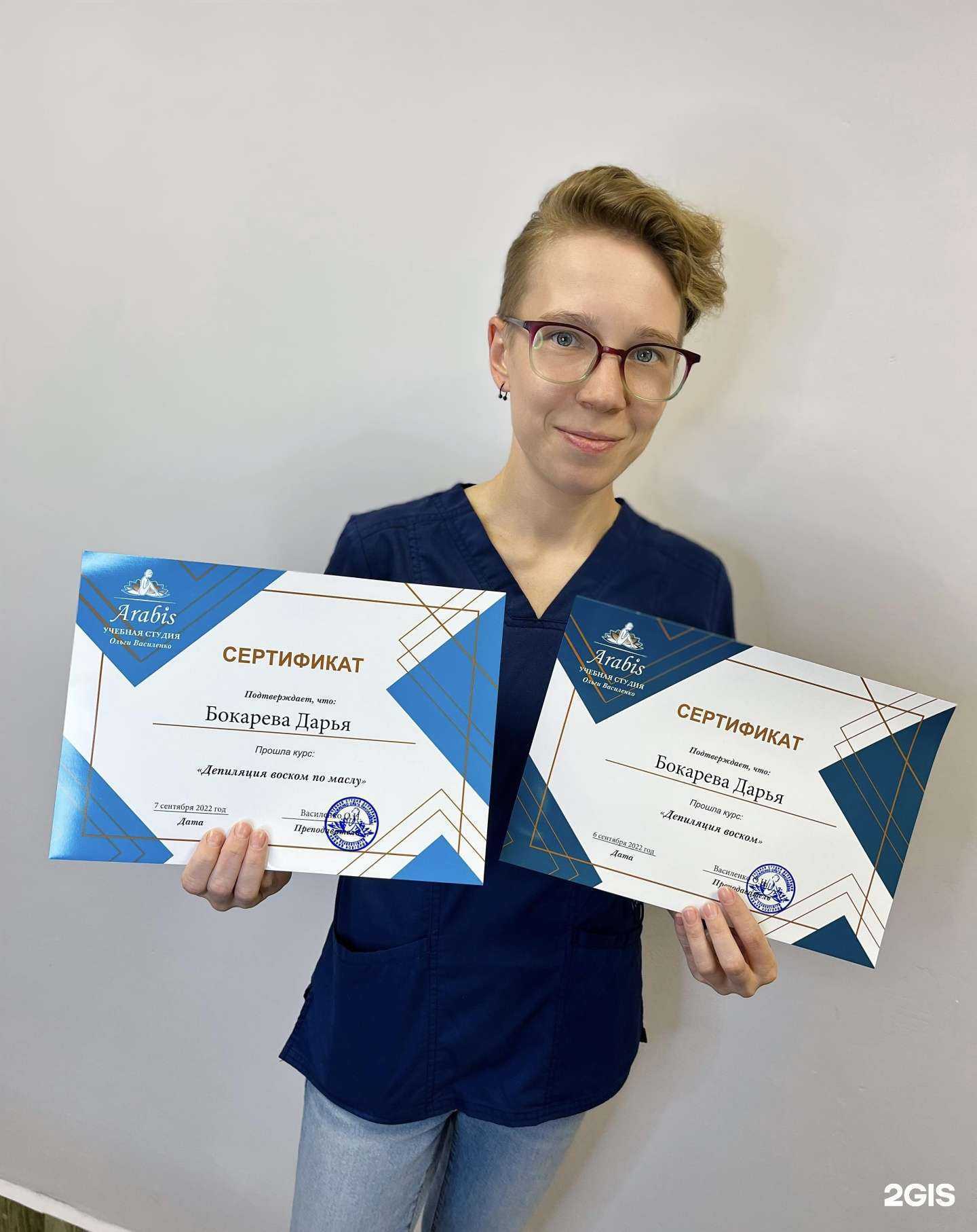 Отзывы на компанию Arabis в Нижнем Новгороде c фото