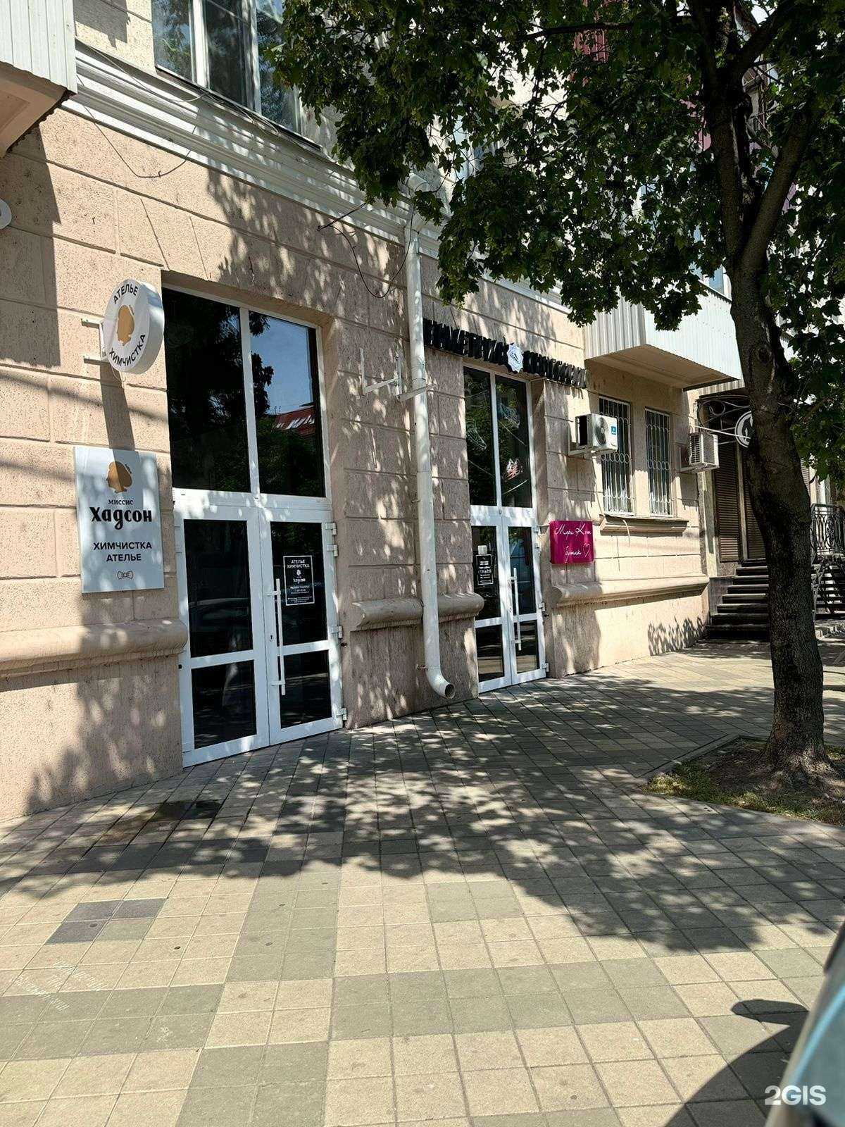 Отзывы на компанию Миссис Хадсон в Краснодаре c фото