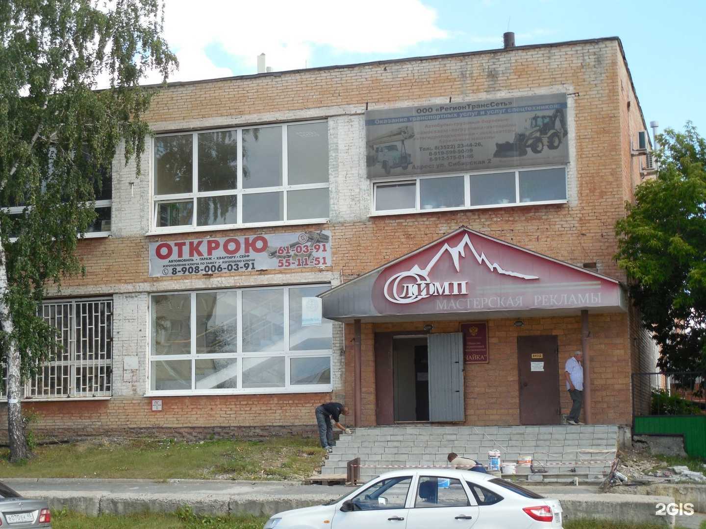 Отзывы на компанию СГС в Кургане c фото