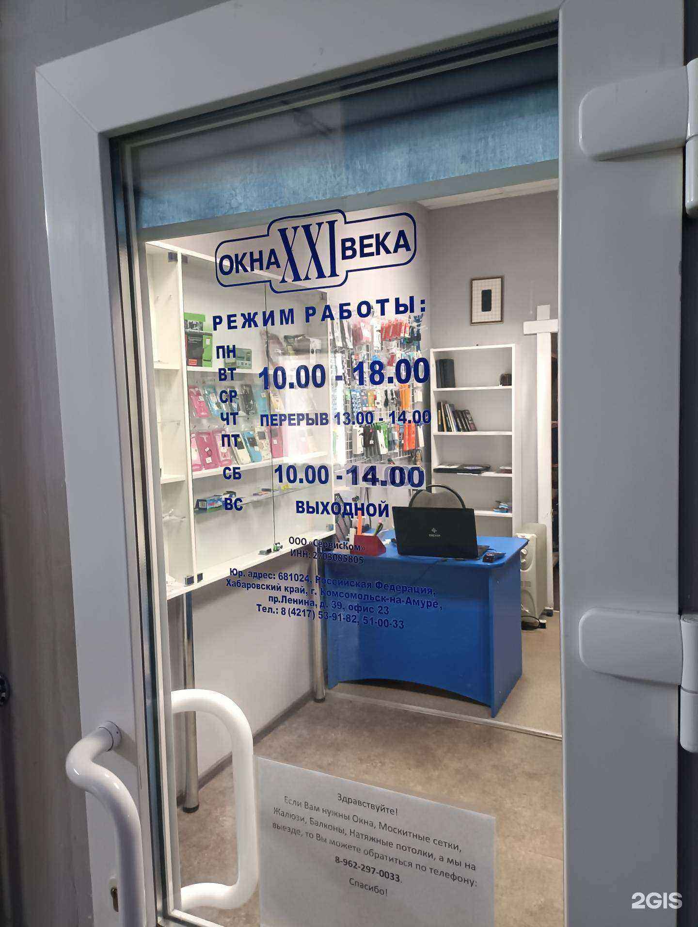 Отзывы на компанию Квадрат в Комсомольске-на-Амуре c фото