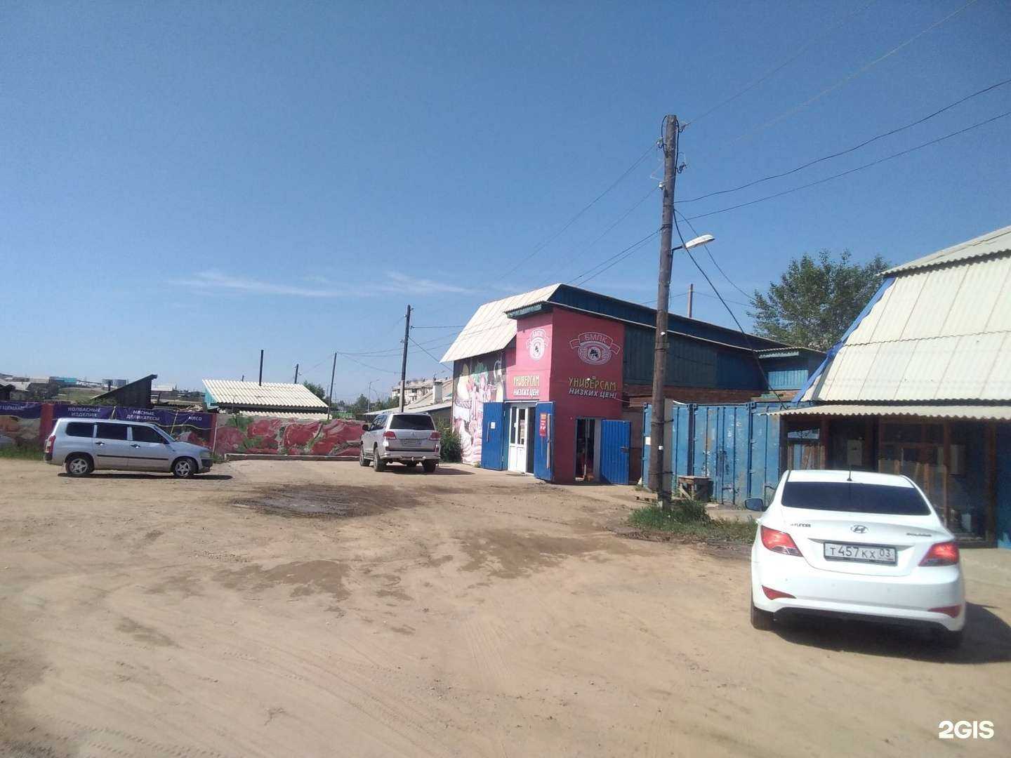 Отзывы на компанию Хозяин в Гусиноозёрске c фото