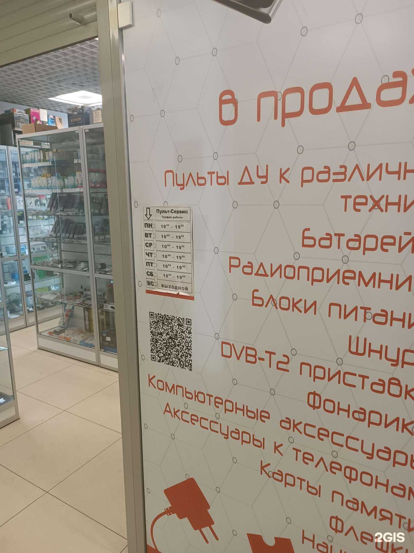 Отзывы на компанию Пульт-сервис в г. Нижний Новгород c фото
