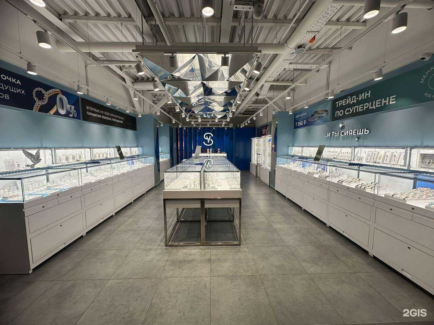 Отзывы на компанию Sokolov в Ногинске c фото