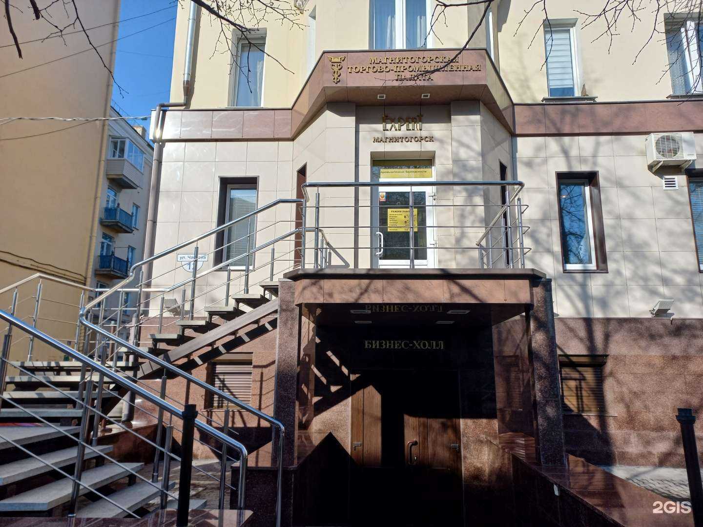 Отзывы на компанию Магнитогорский центр охраны труда и промышленной безопасности в Магнитогорске c фото