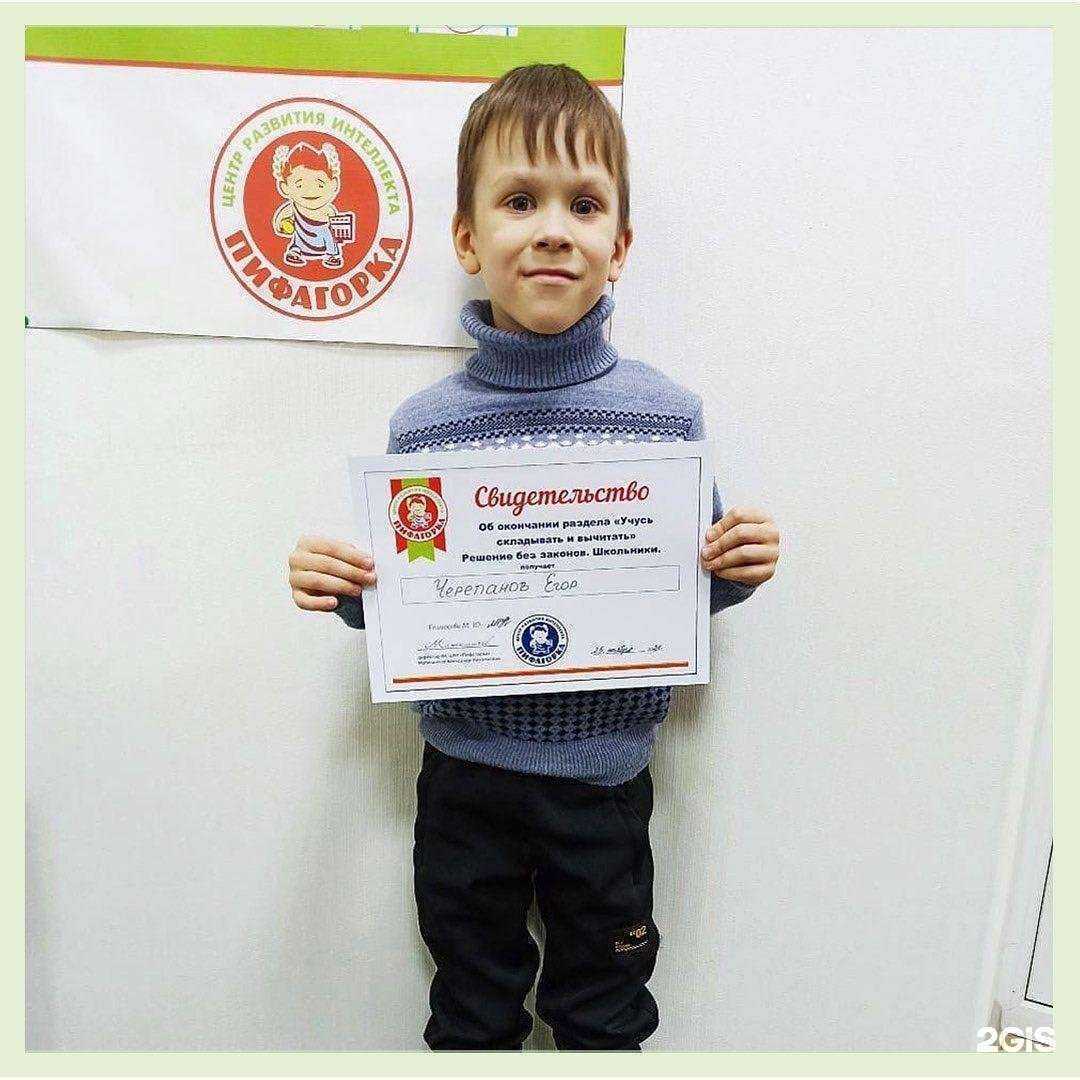 Отзывы на компанию Пифагорка в г. Ростов-на-Дону c фото