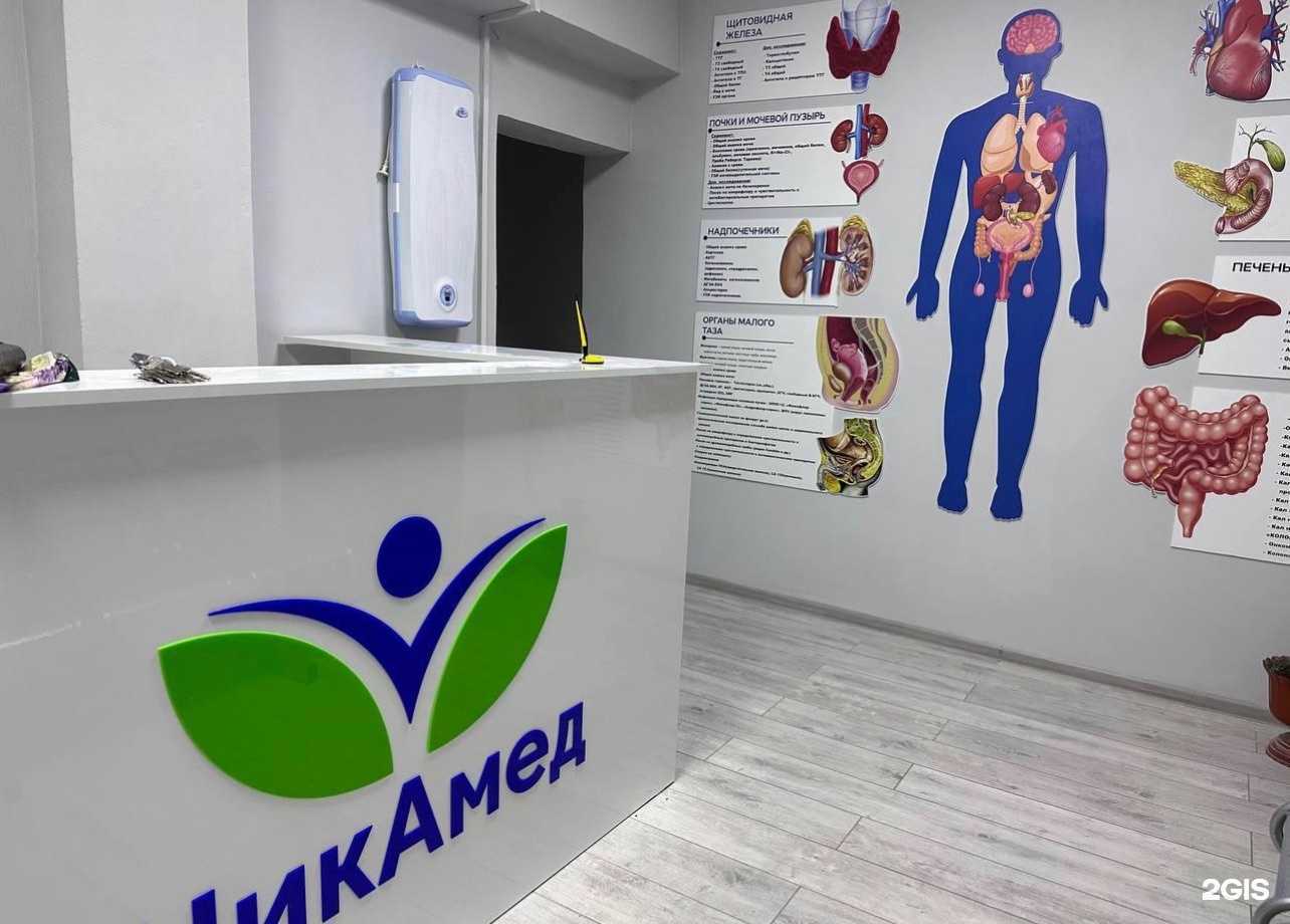 Отзывы на компанию МЛЦ НикАмед в г. Буйнакск c фото