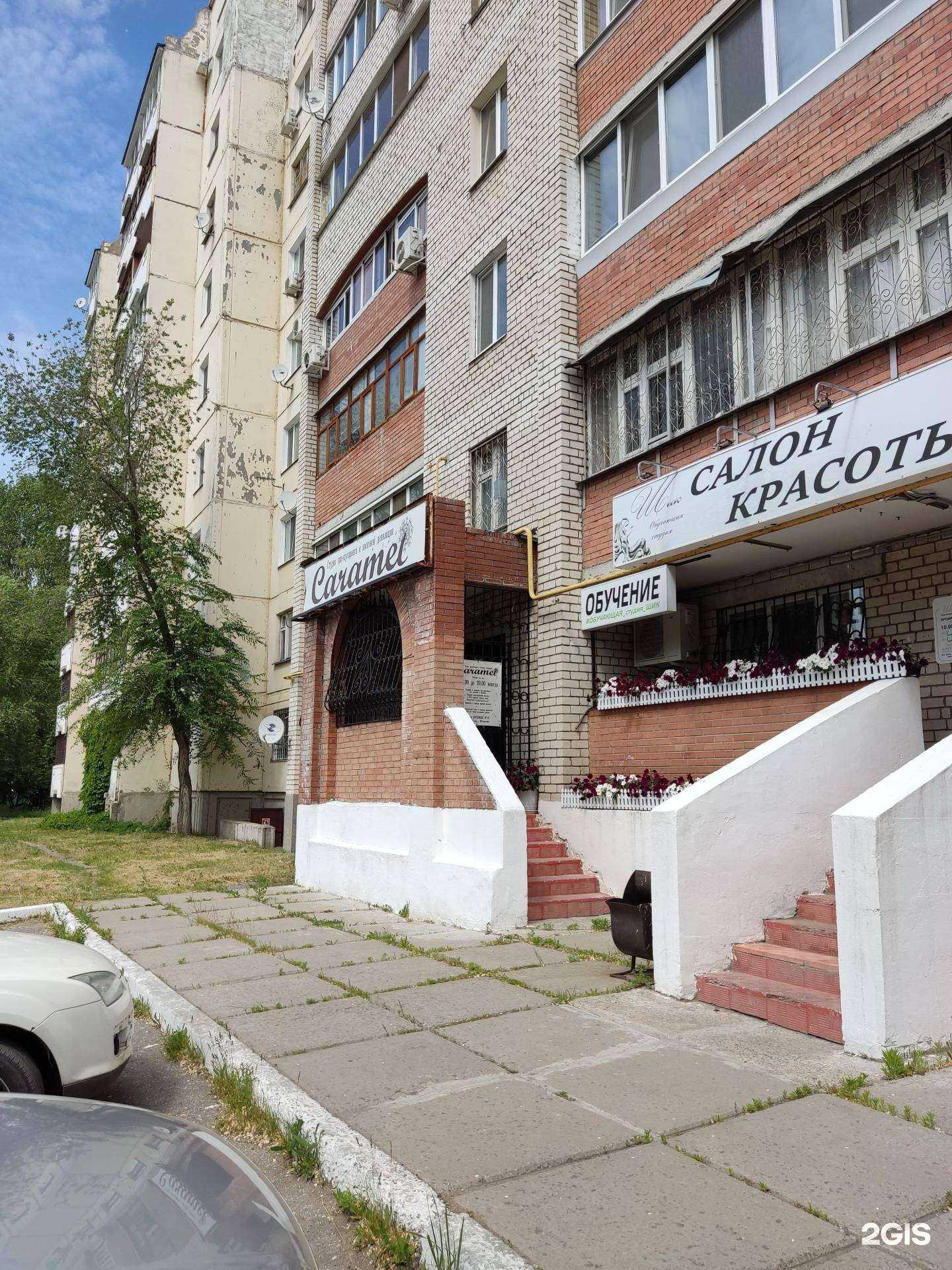 Отзывы на компанию Карамель в Димитровграде c фото