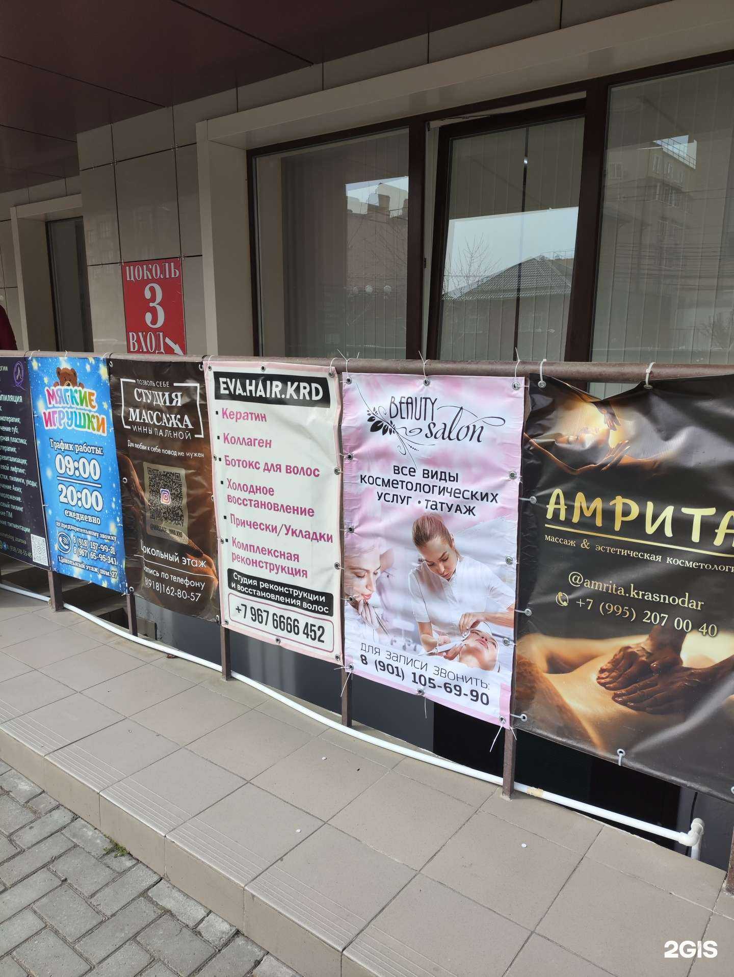 Отзывы на компанию Бьюти-салон в Краснодаре c фото