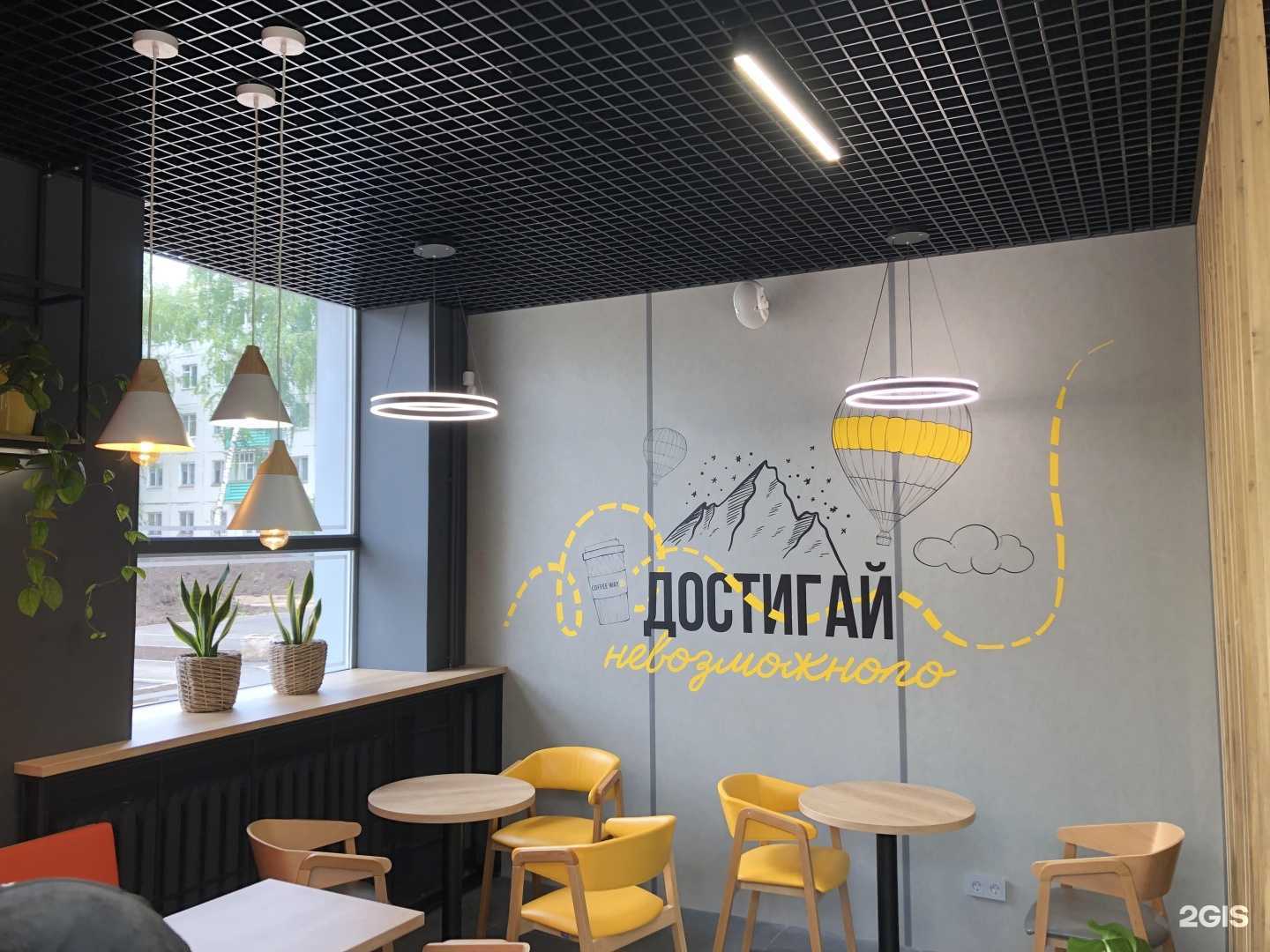 Отзывы на компанию Coffee Way в Уфе c фото