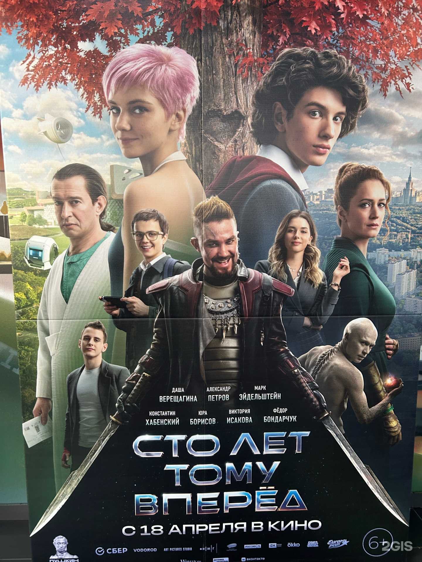 Отзывы на компанию Киноатлас в Новосибирске c фото