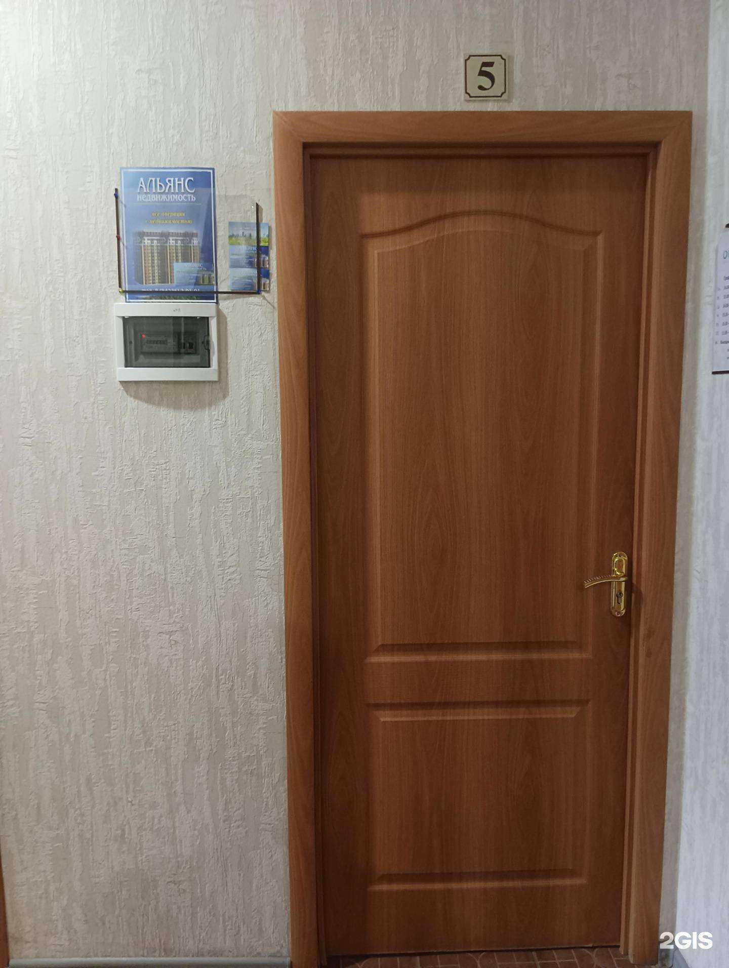 Отзывы на компанию Альянс недвижимость в г. Димитровград c фото