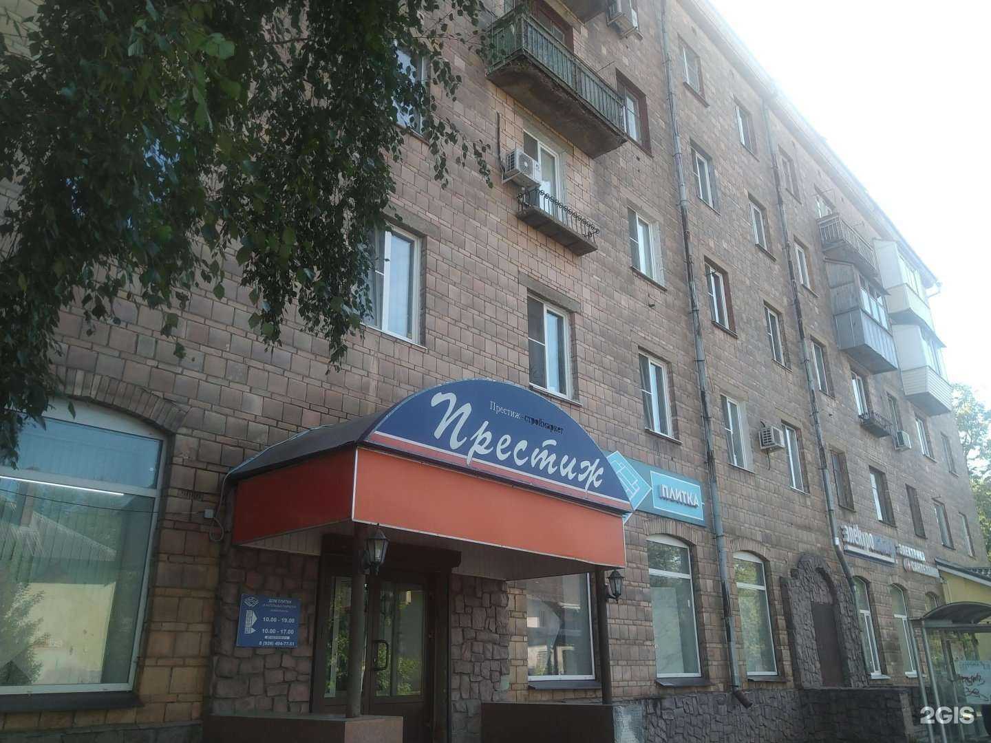 Отзывы на компанию Престиж в Электростали c фото - фотография 2 из 2