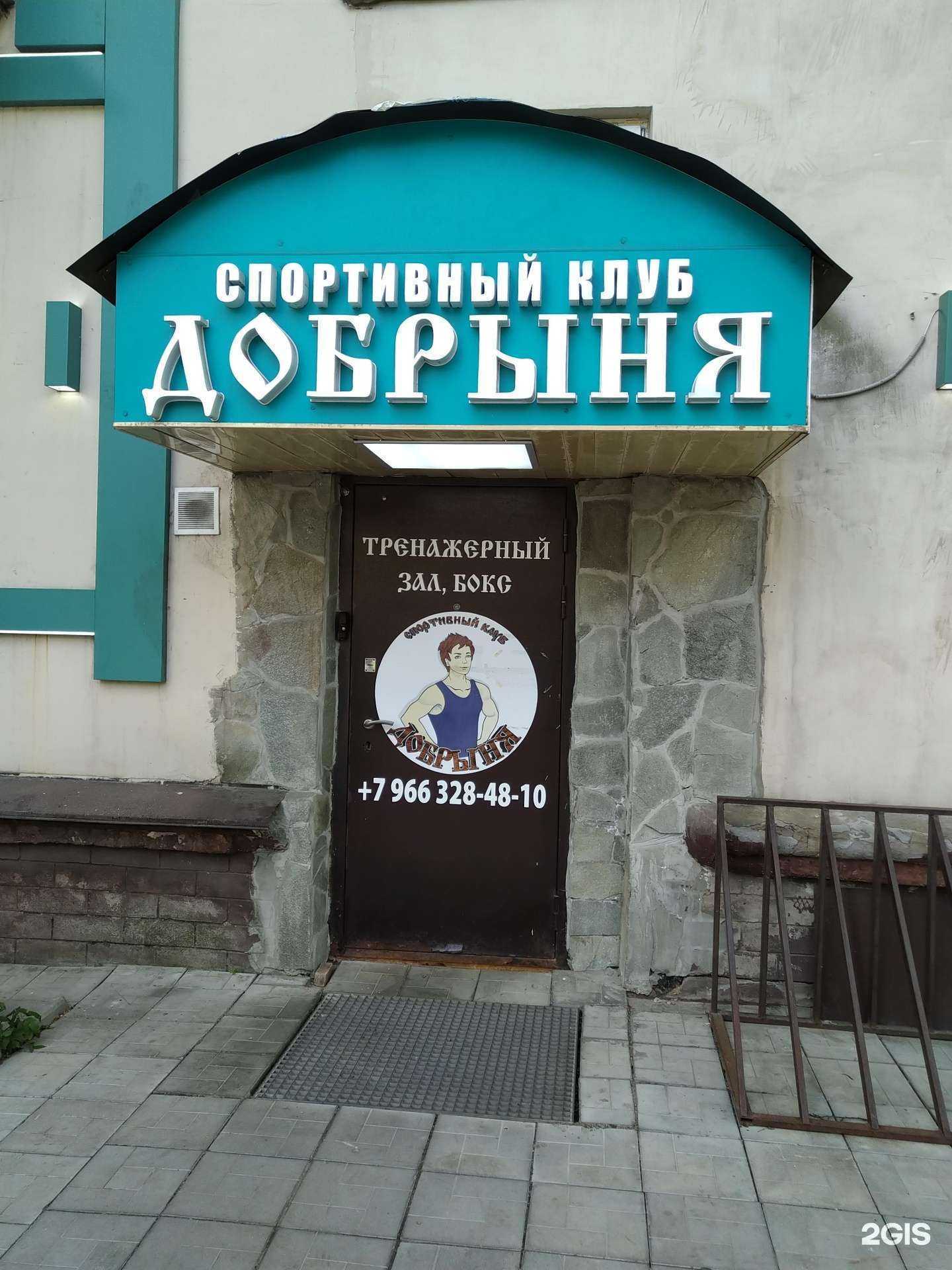 Отзывы на компанию Добрыня в Жуковском c фото