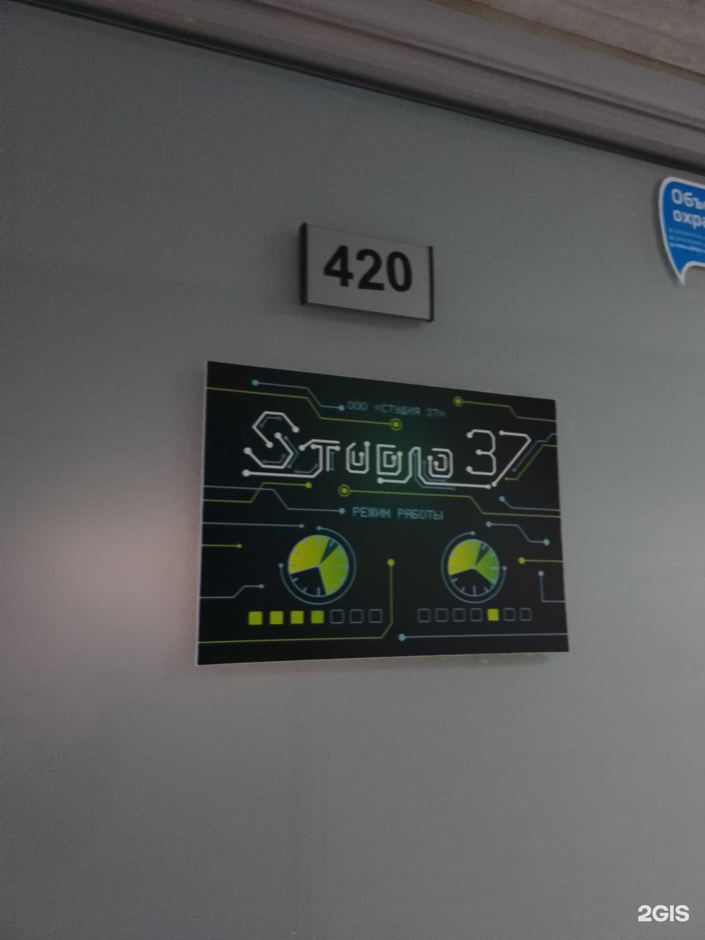 Отзывы на компанию Студия 37 в Магнитогорске c фото