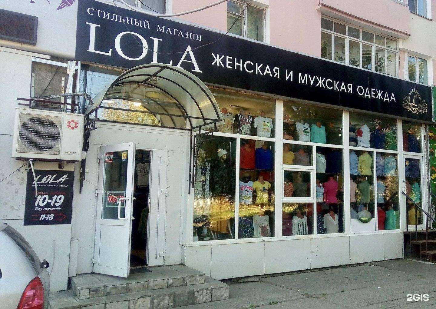 Отзывы на компанию Lola в Комсомольске-на-Амуре c фото