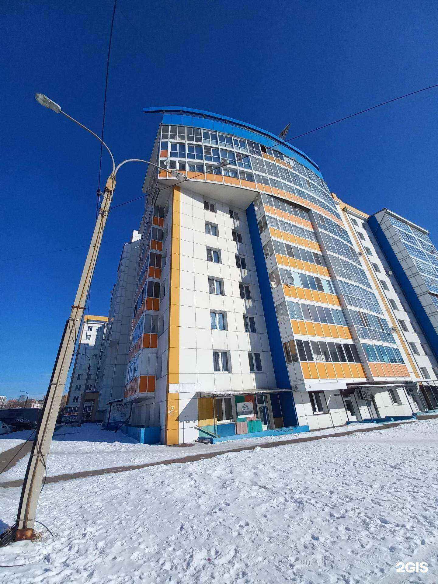 Отзывы на компанию Доктор Вет в Иркутске c фото - фотография 2 из 2