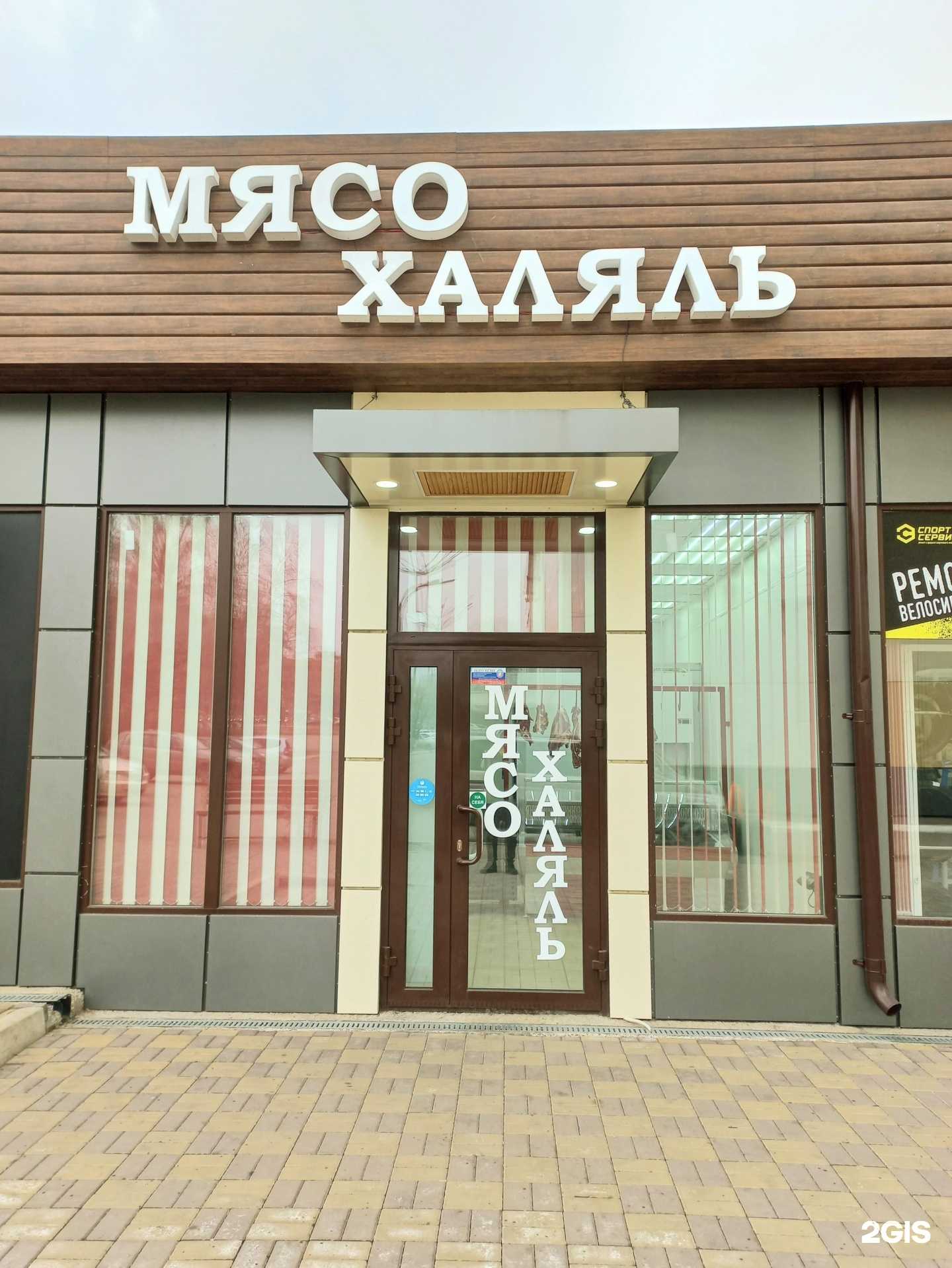 Отзывы на компанию Магазин мяса халяль в г. Красноярск c фото