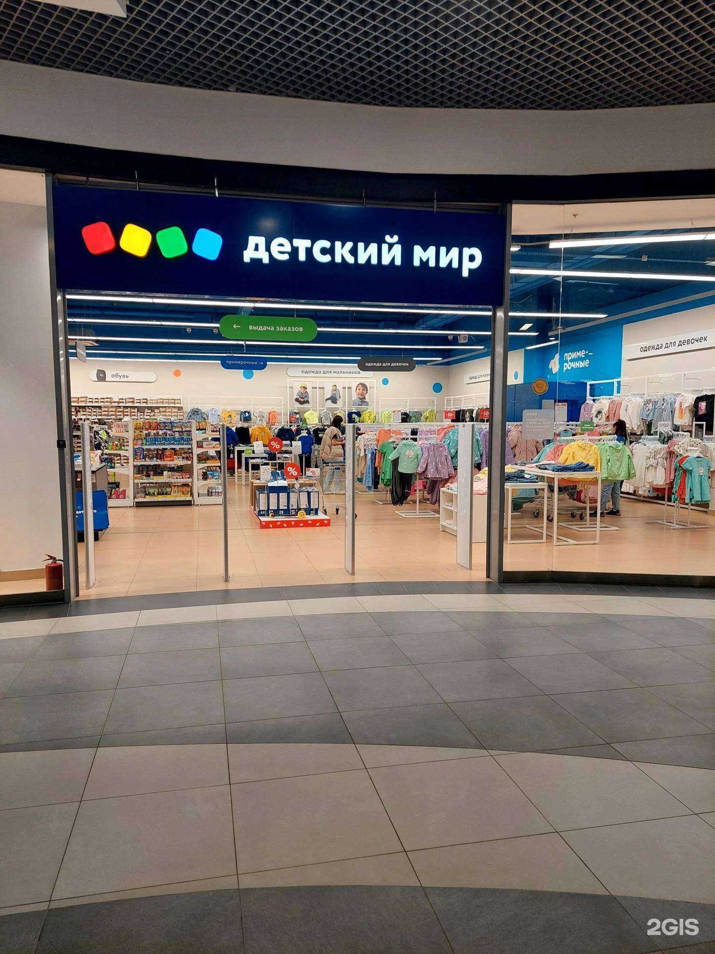 Отзывы на компанию Детский мир в г. Воронеж c фото