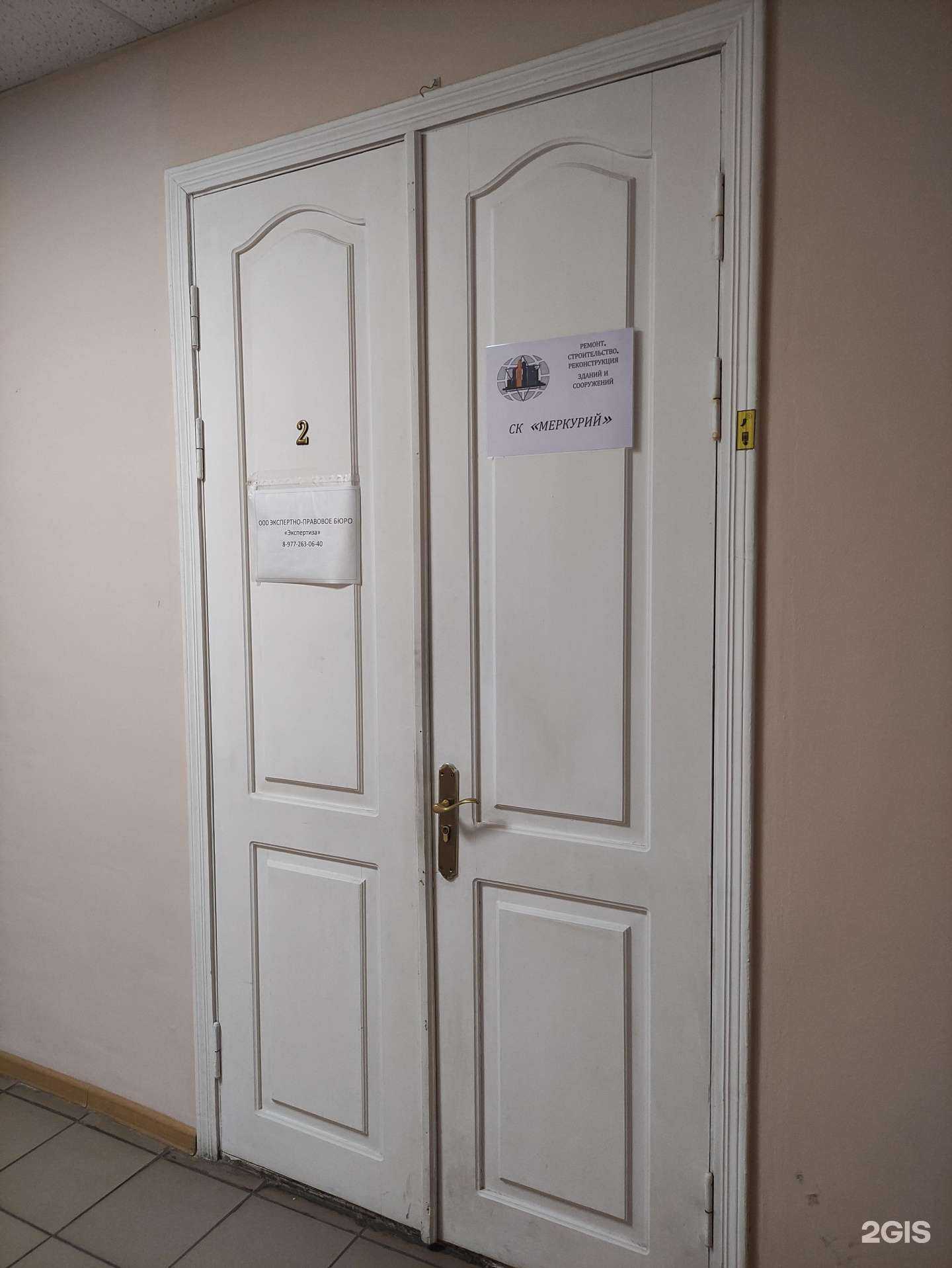 Отзывы на компанию Экспертиза в Отрадном c фото