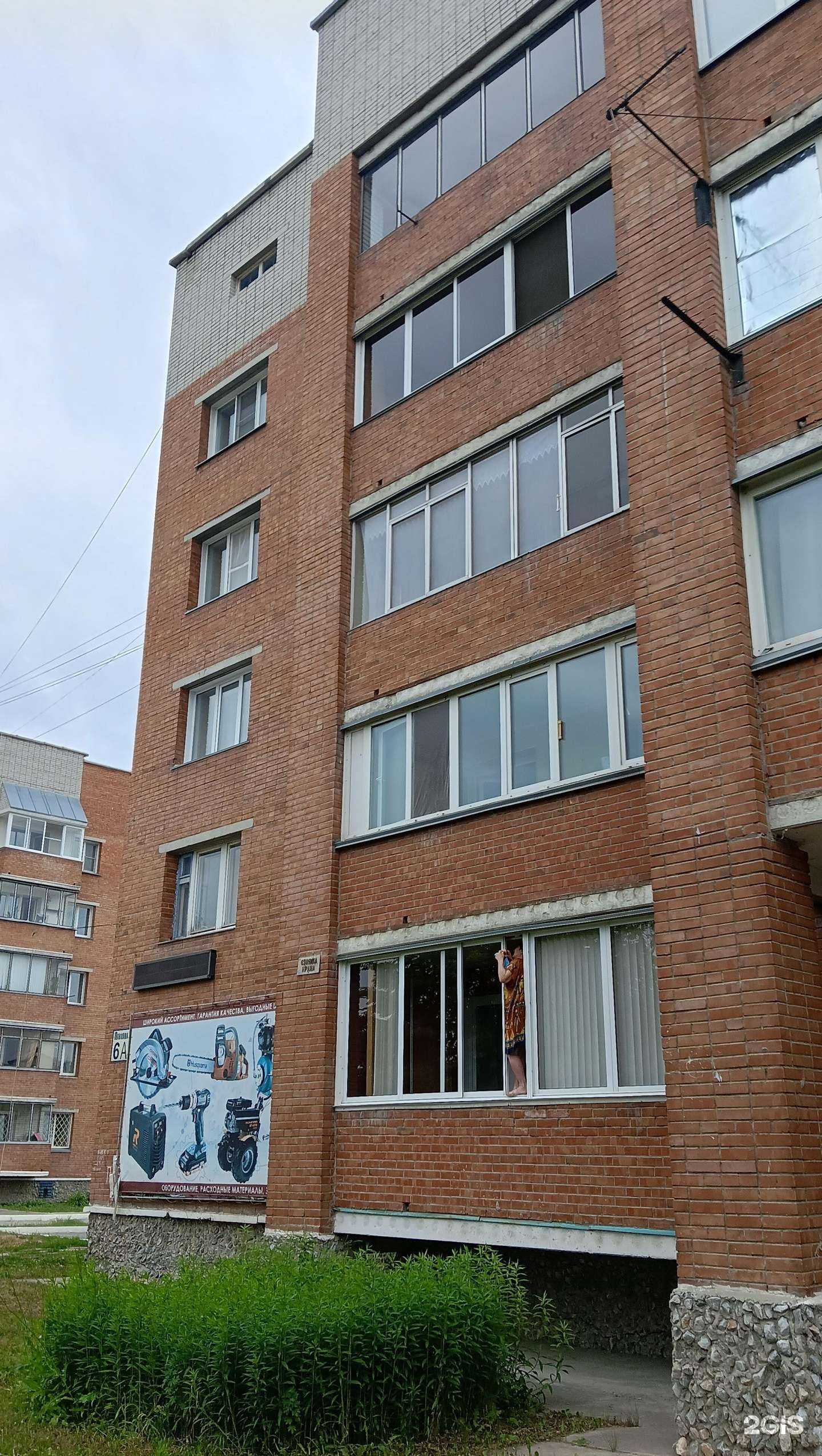 Отзывы на компанию Апрель в Бердске c фото - фотография 2 из 2