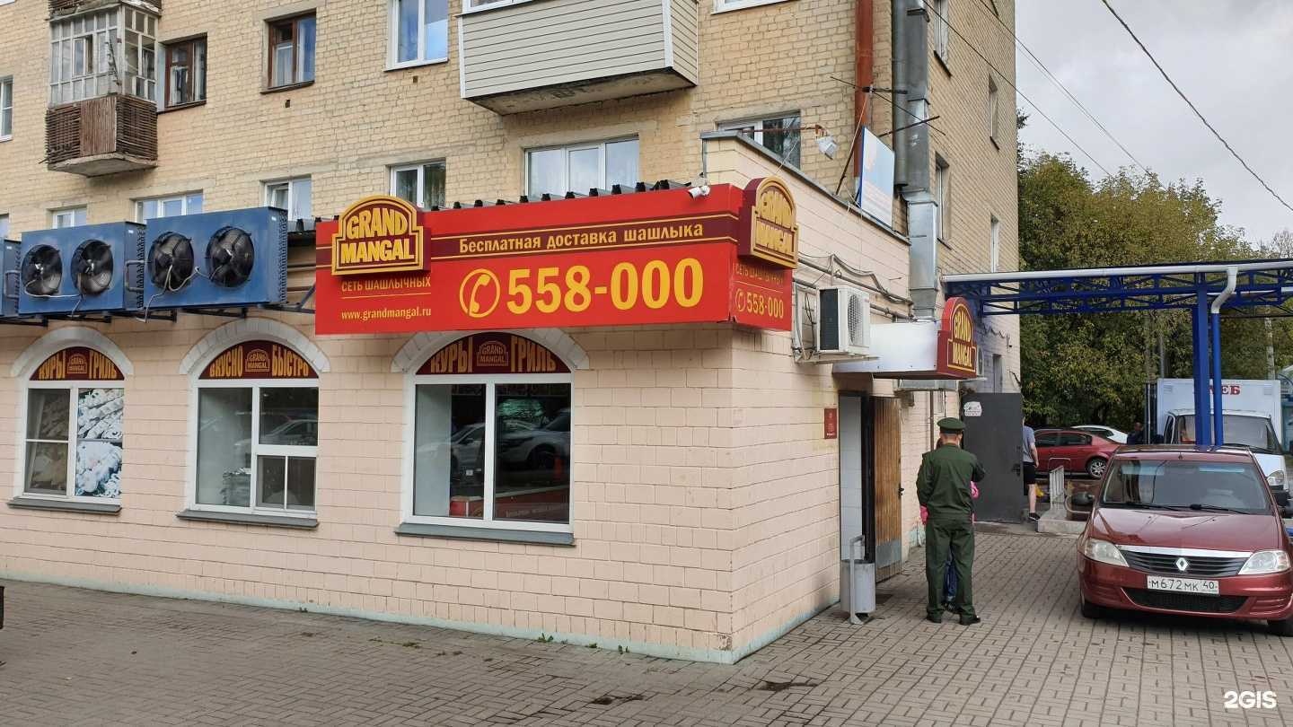 Отзывы на компанию Grand mangal в г. Калуга c фото