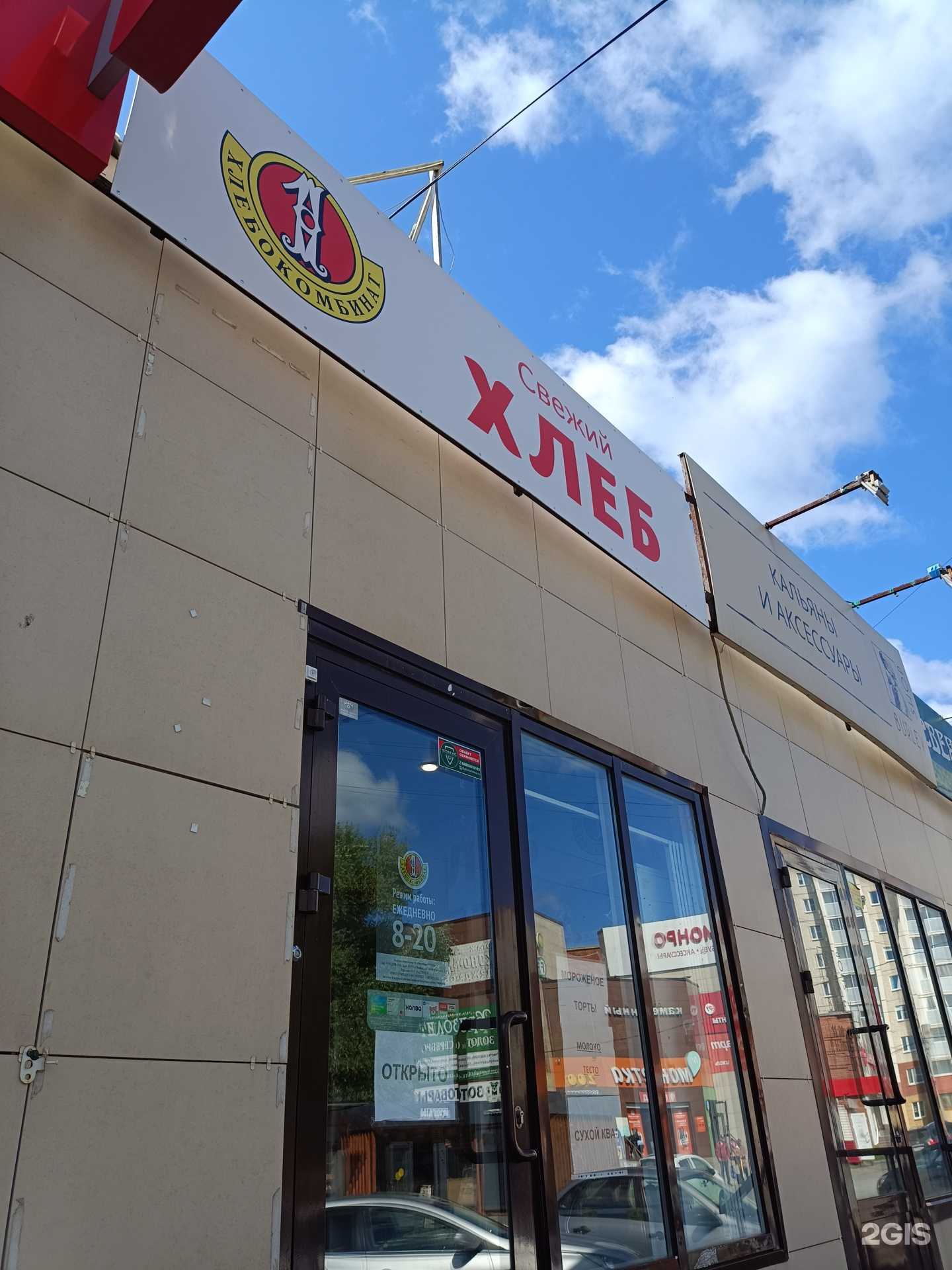 Отзывы на компанию Первый вкус в г. Челябинск c фото