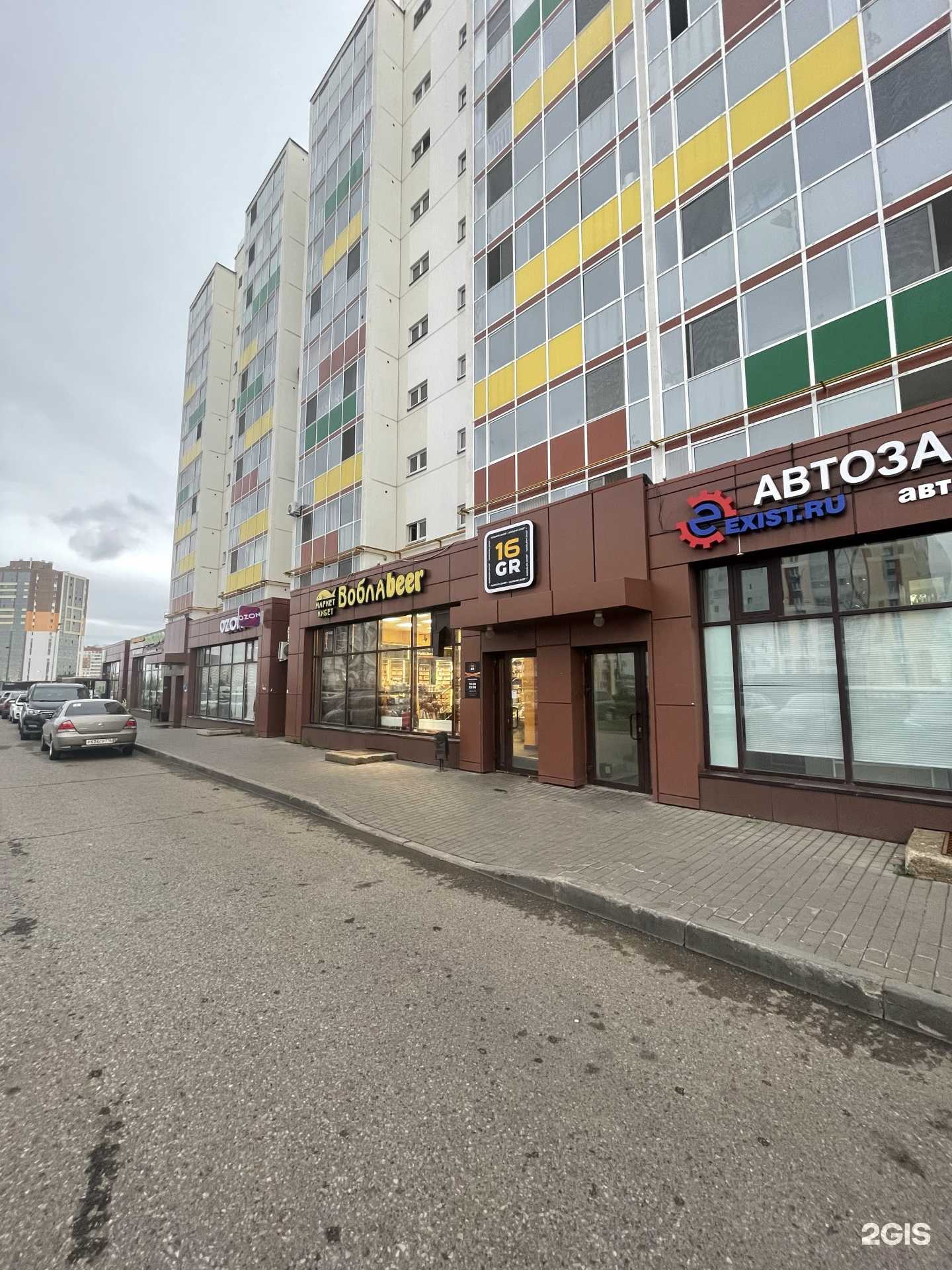 Отзывы на компанию 16 грамм в г. Набережные Челны c фото