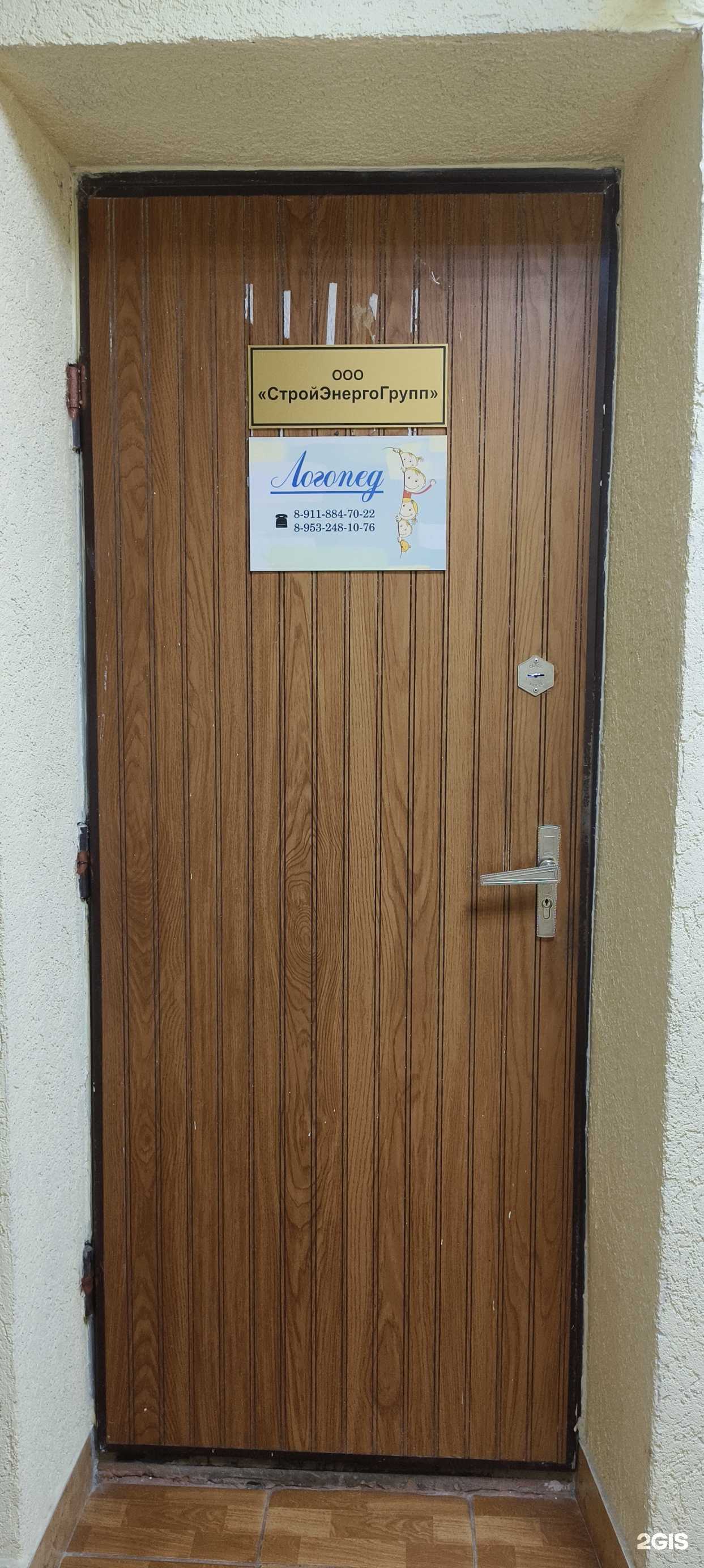 Отзывы на компанию Кабинет логопеда в г. Псков c фото