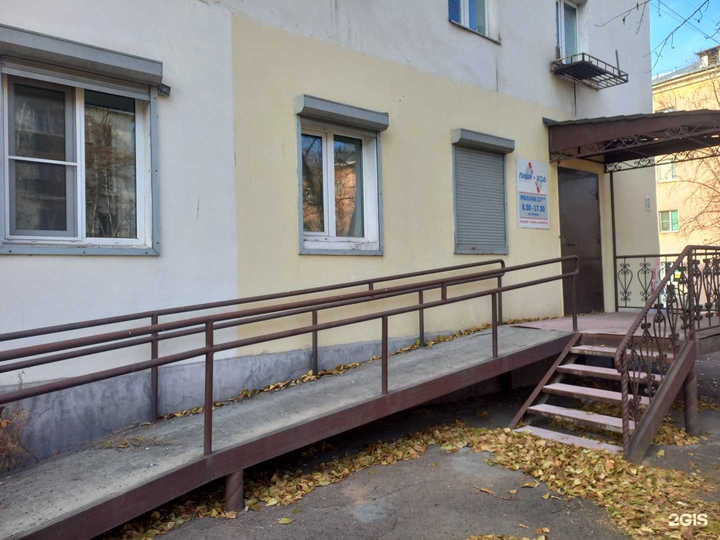 Отзывы на компанию Пиши Ход в г. Улан-Удэ c фото