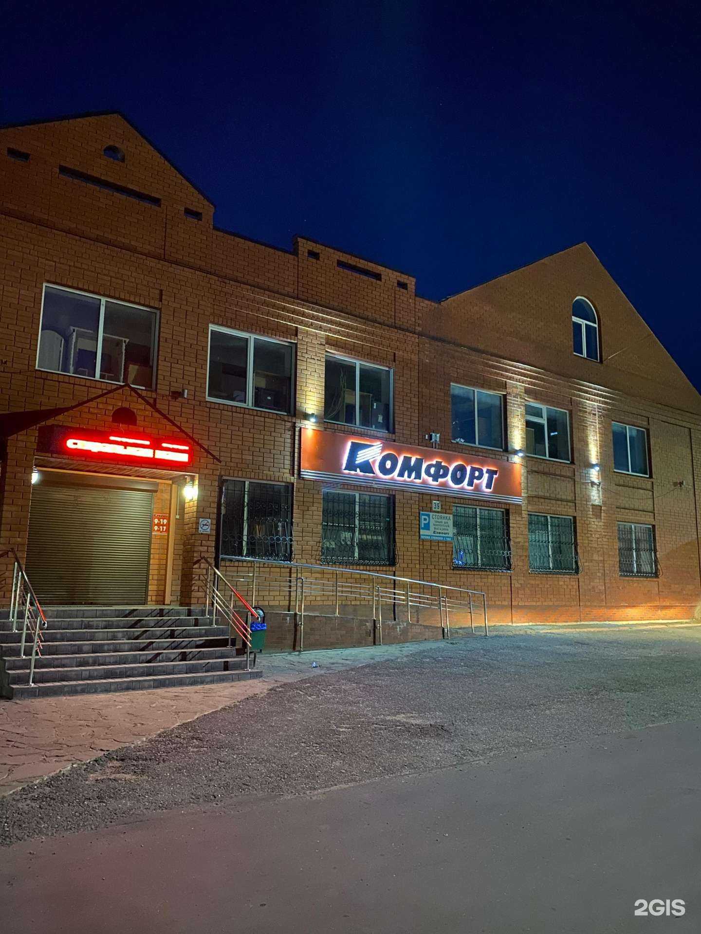 Отзывы на компанию Комфорт в Гагарине c фото - фотография 2 из 2