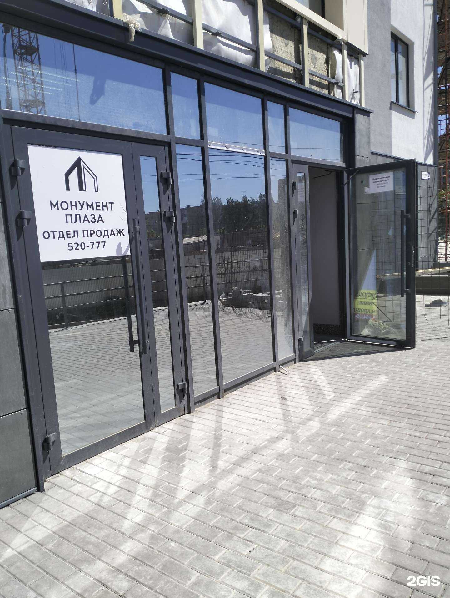 Отзывы на компанию Монумент Плаза в г. Волгоград c фото