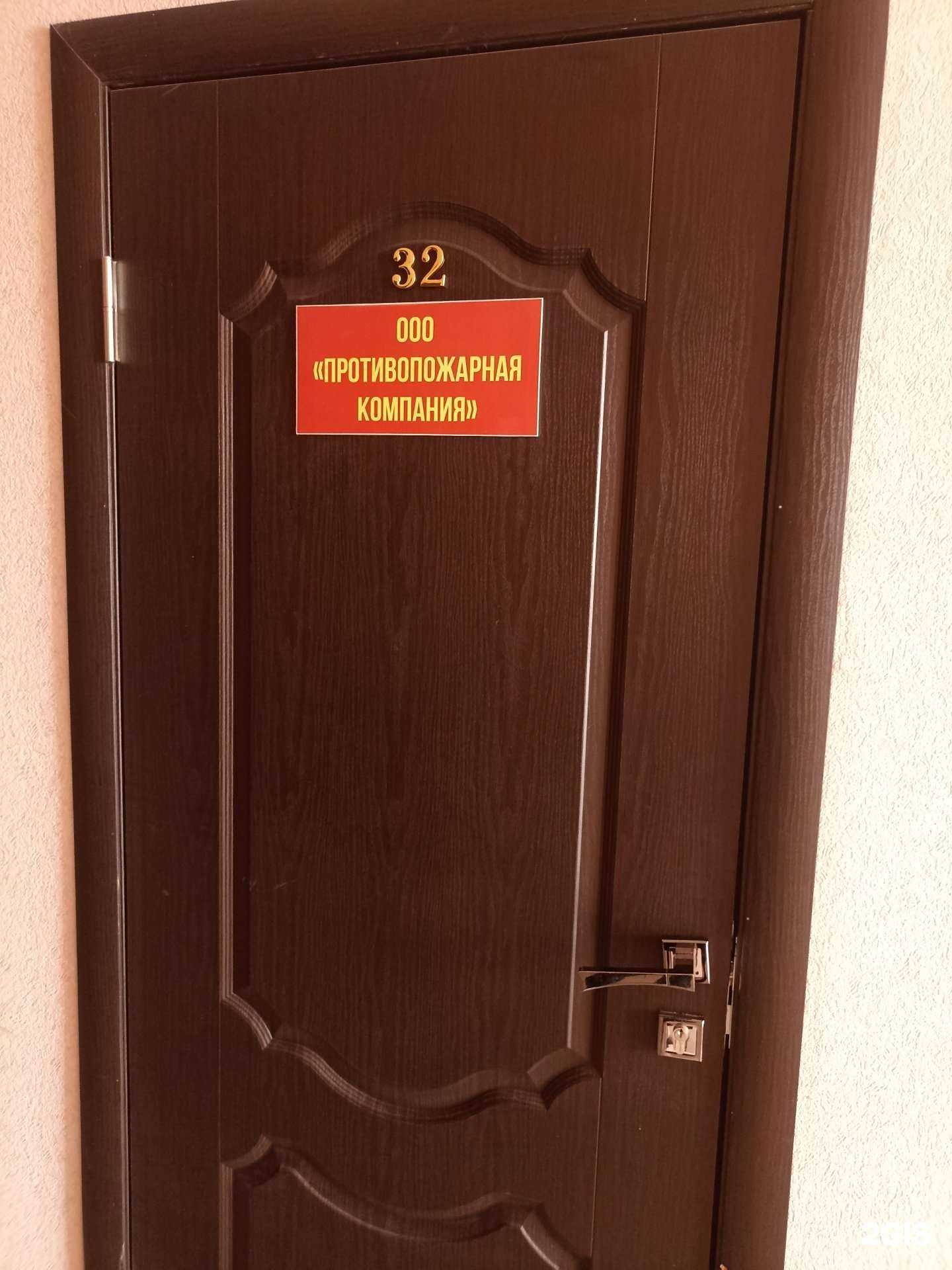 Отзывы на компанию Противопожарная компания в г. Пятигорск c фото