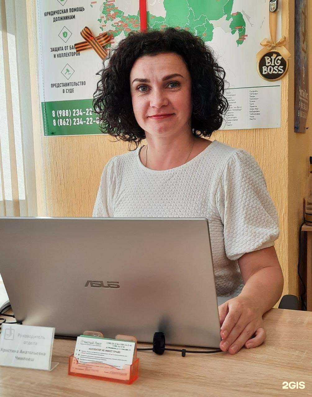 Отзывы на компанию Чистый лист в Сочи c фото