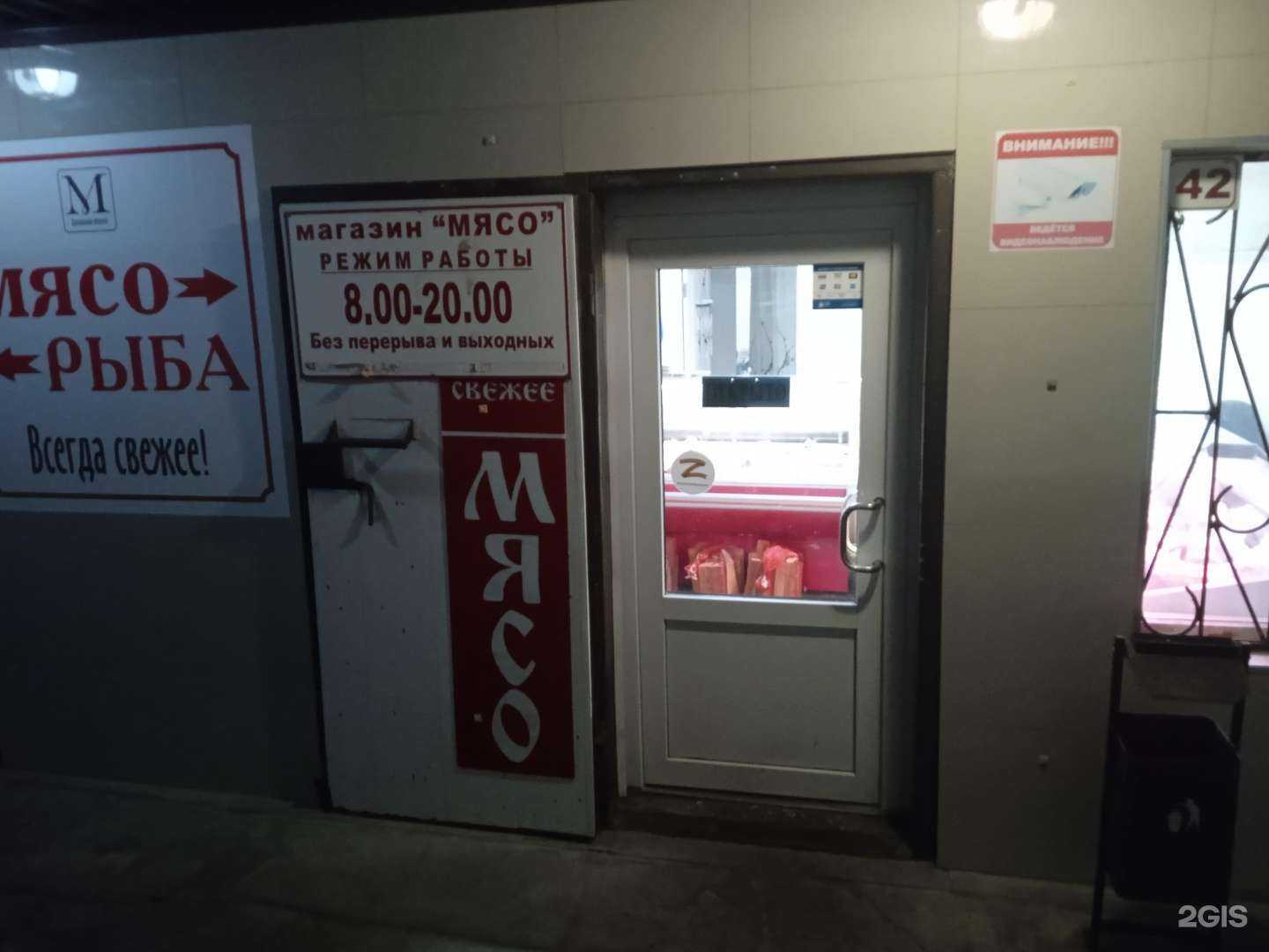 Отзывы на компанию Магазин мяса и рыбы в г. Ставрополь c фото