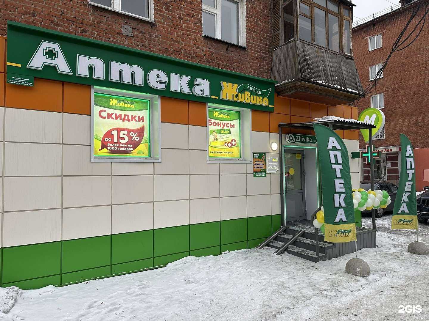 Отзывы на компанию Живика в г. Кемерово c фото