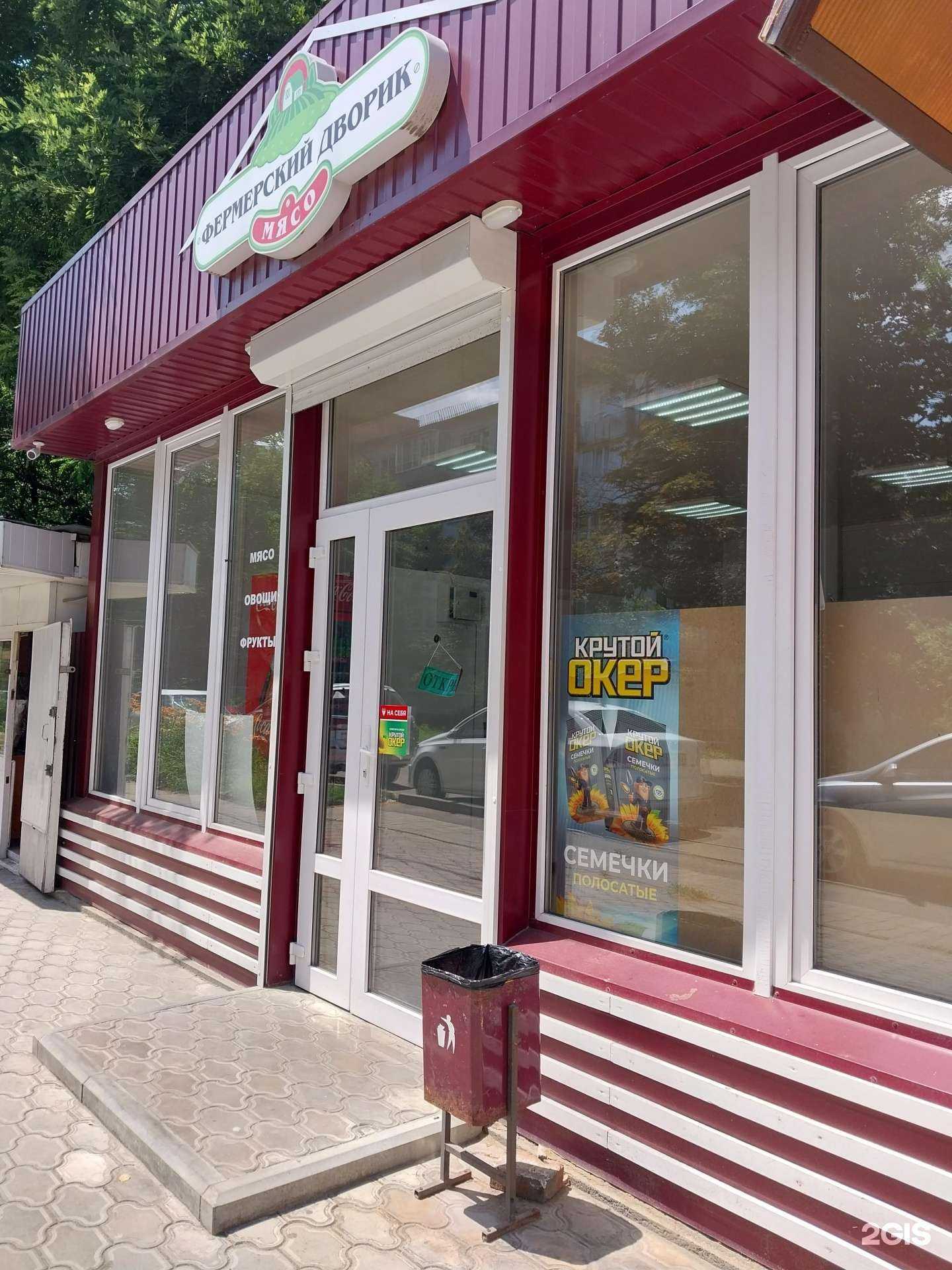 Отзывы на компанию Фермерский дворик в Армавире c фото