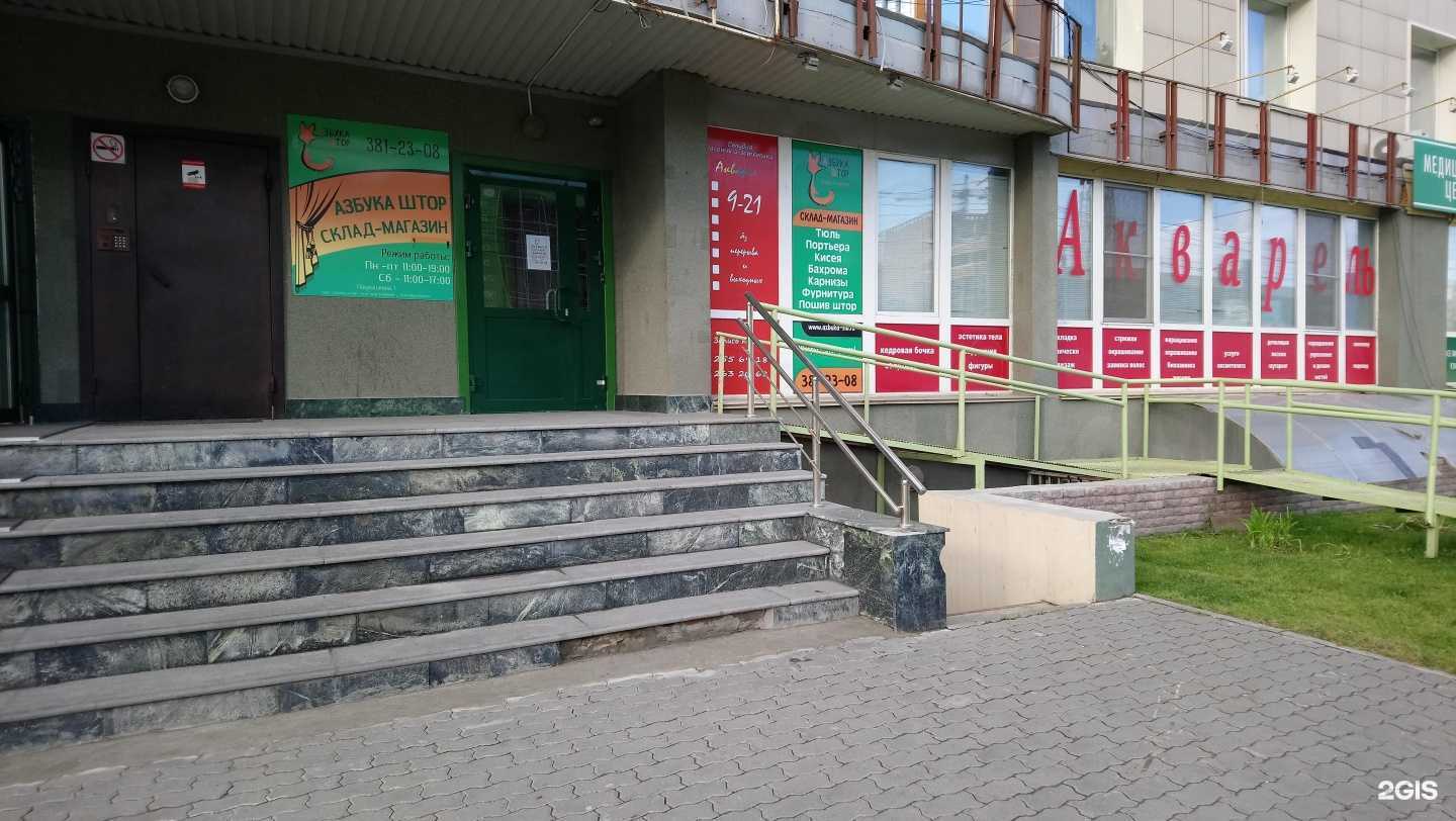 Отзывы на компанию Акварель в г. Новосибирск c фото