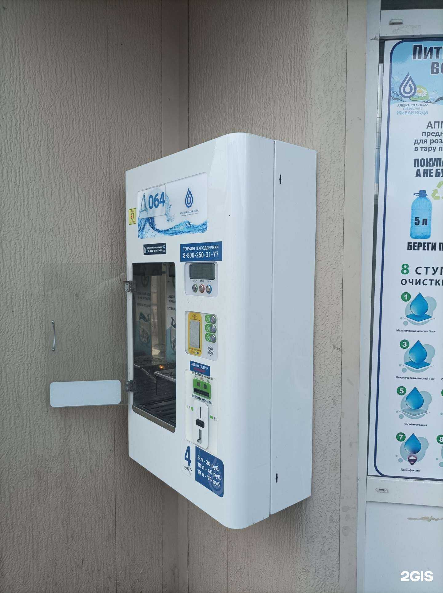 Отзывы на компанию Артезианская вода в Химках c фото