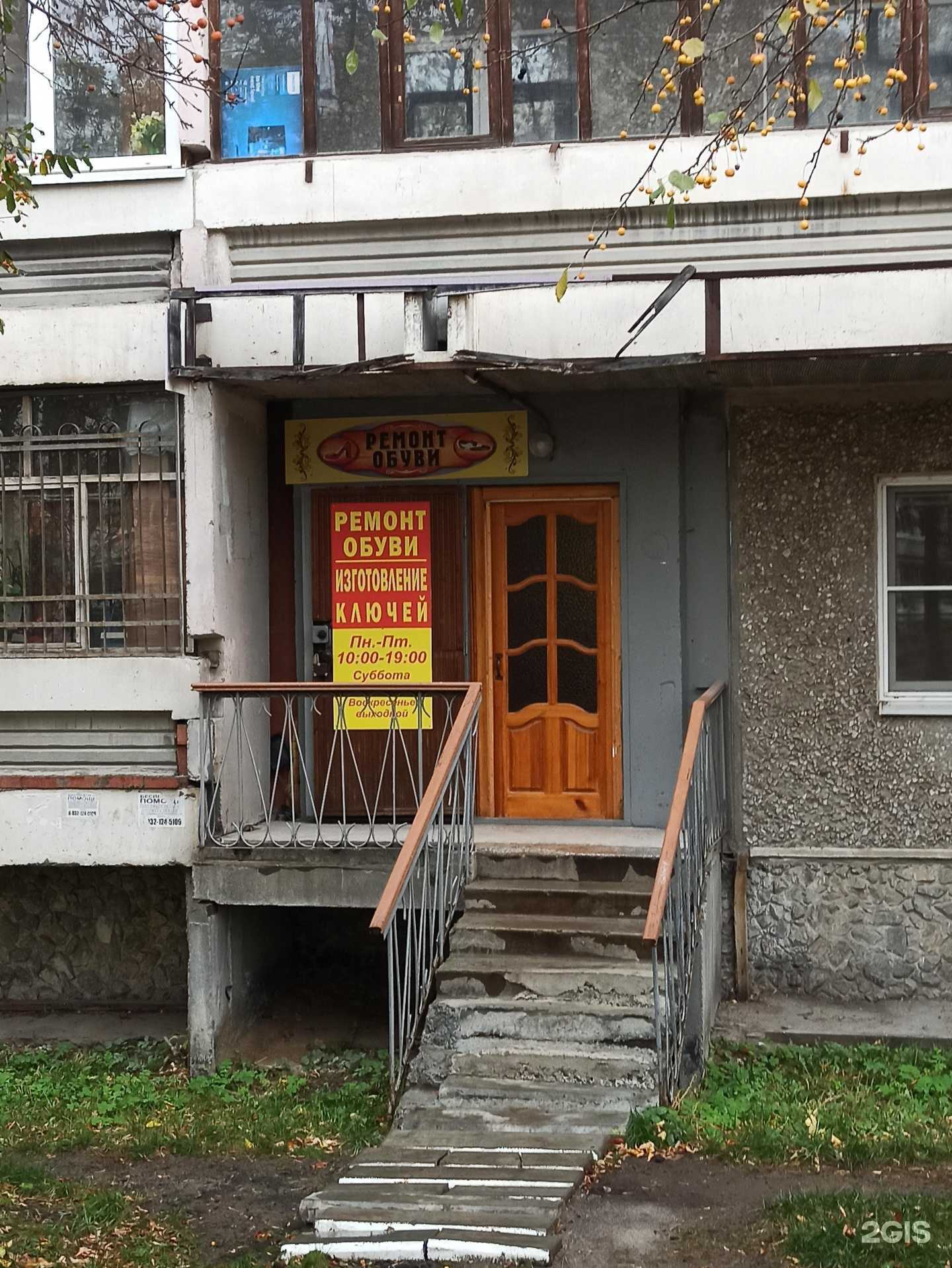 Отзывы на компанию Мастерская по ремонту обуви в Екатеринбурге c фото