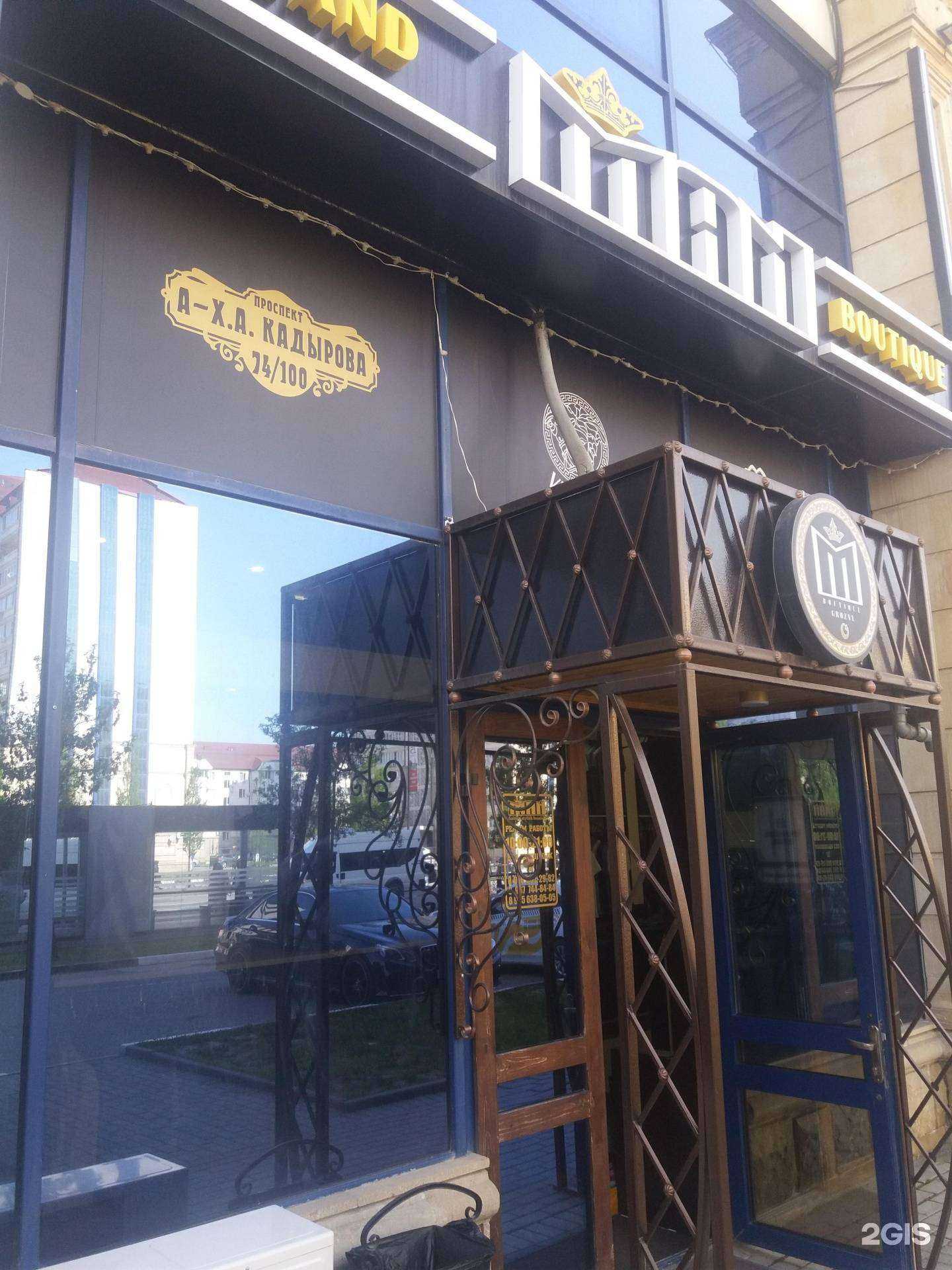 Отзывы на компанию Man Boutique в Грозном c фото